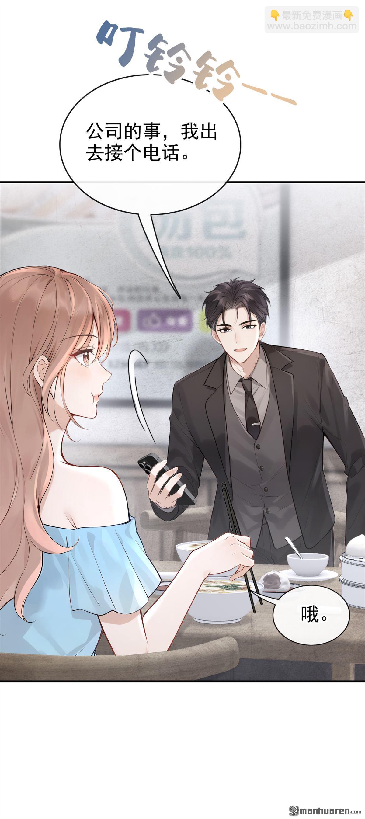 第76回 你怎么找到这？-第76话