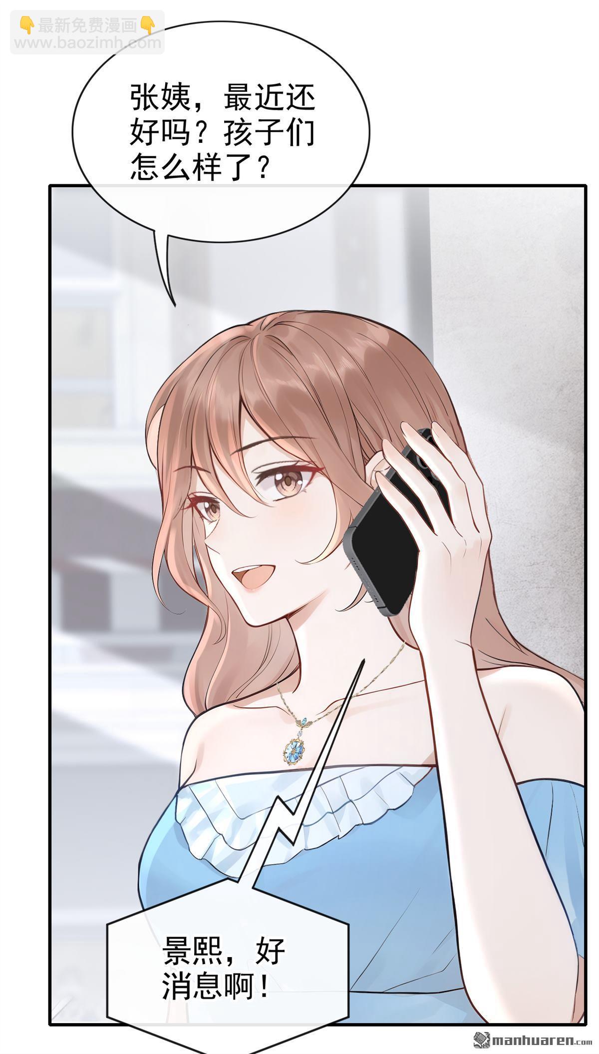 第76回 你怎么找到这？-第76话