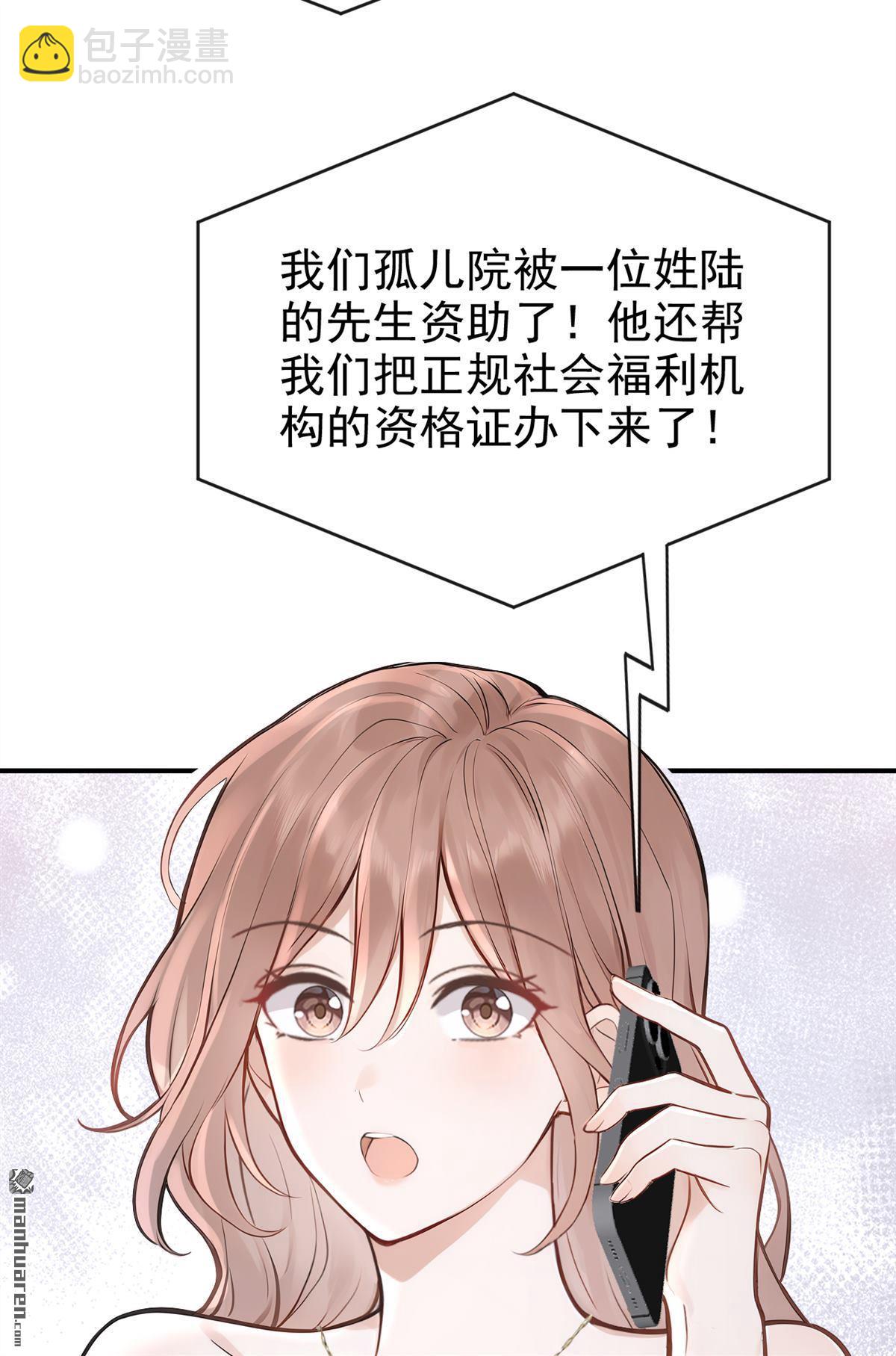 第76回 你怎么找到这？-第76话