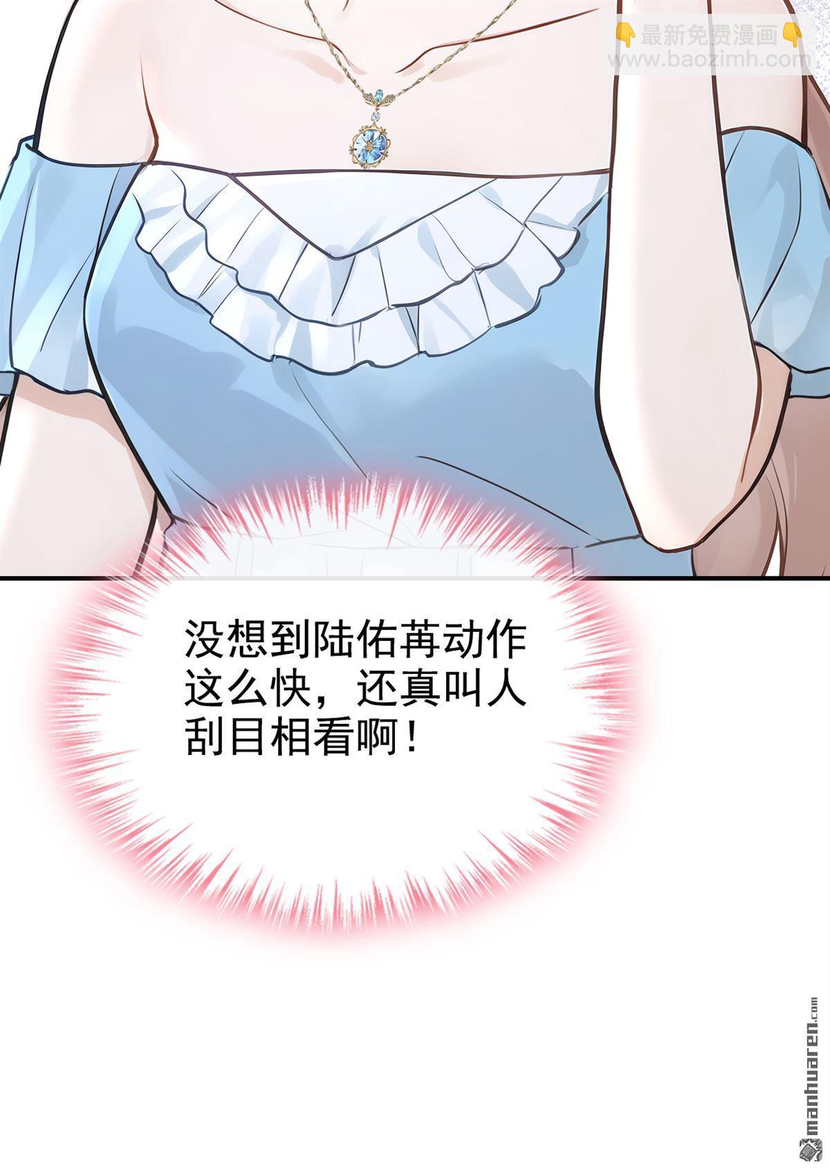 第76回 你怎么找到这？-第76话