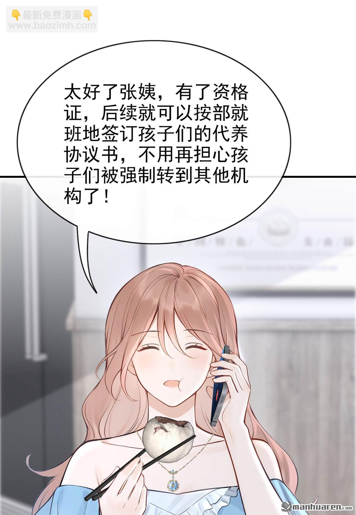 第76回 你怎么找到这？-第76话