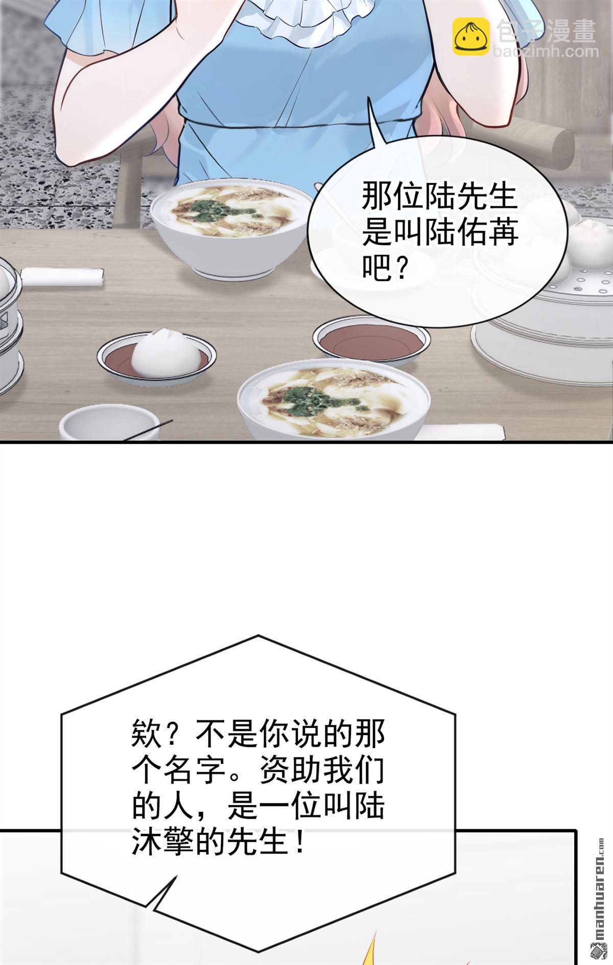 第76回 你怎么找到这？-第76话