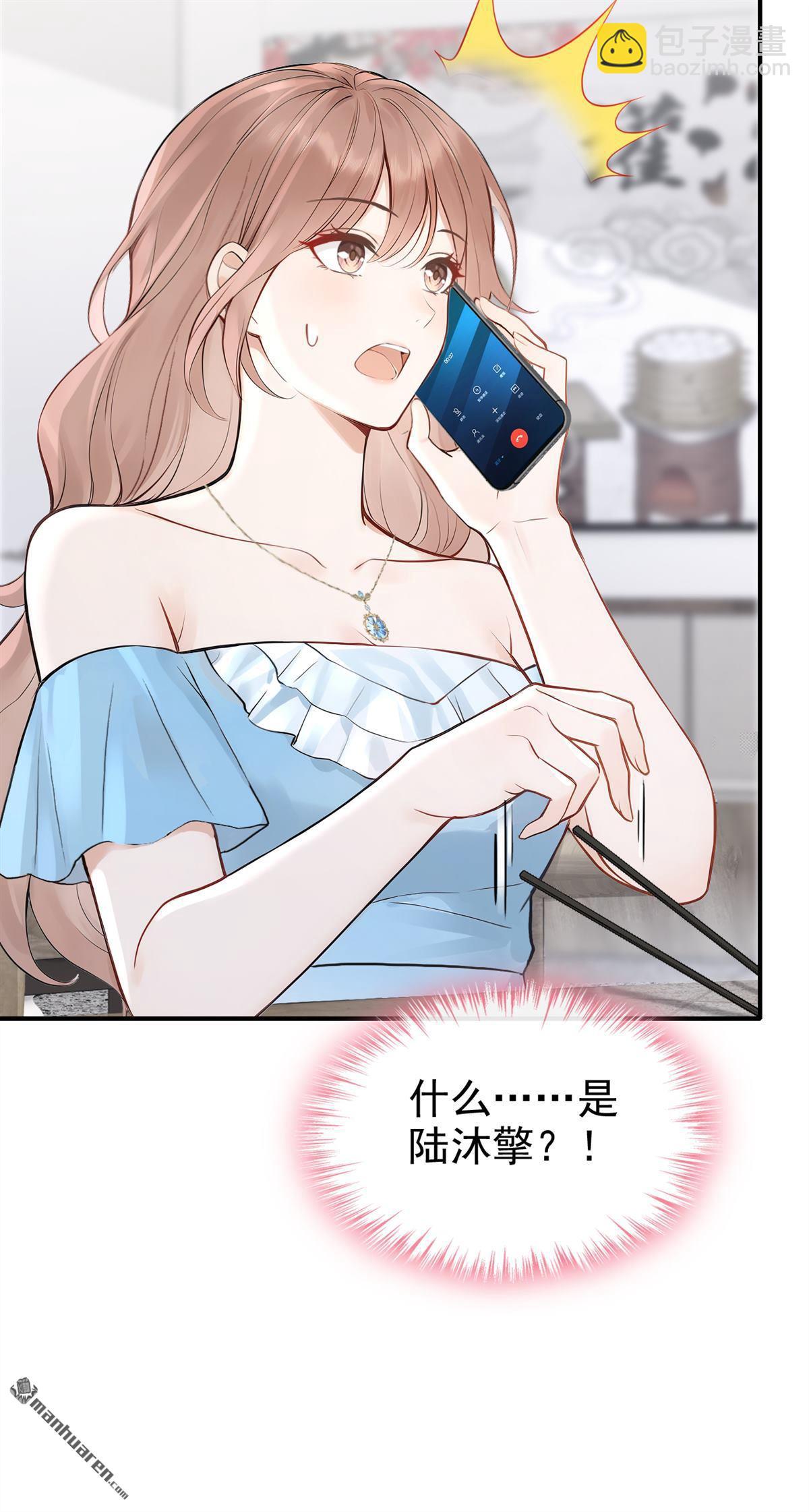 第76回 你怎么找到这？-第76话