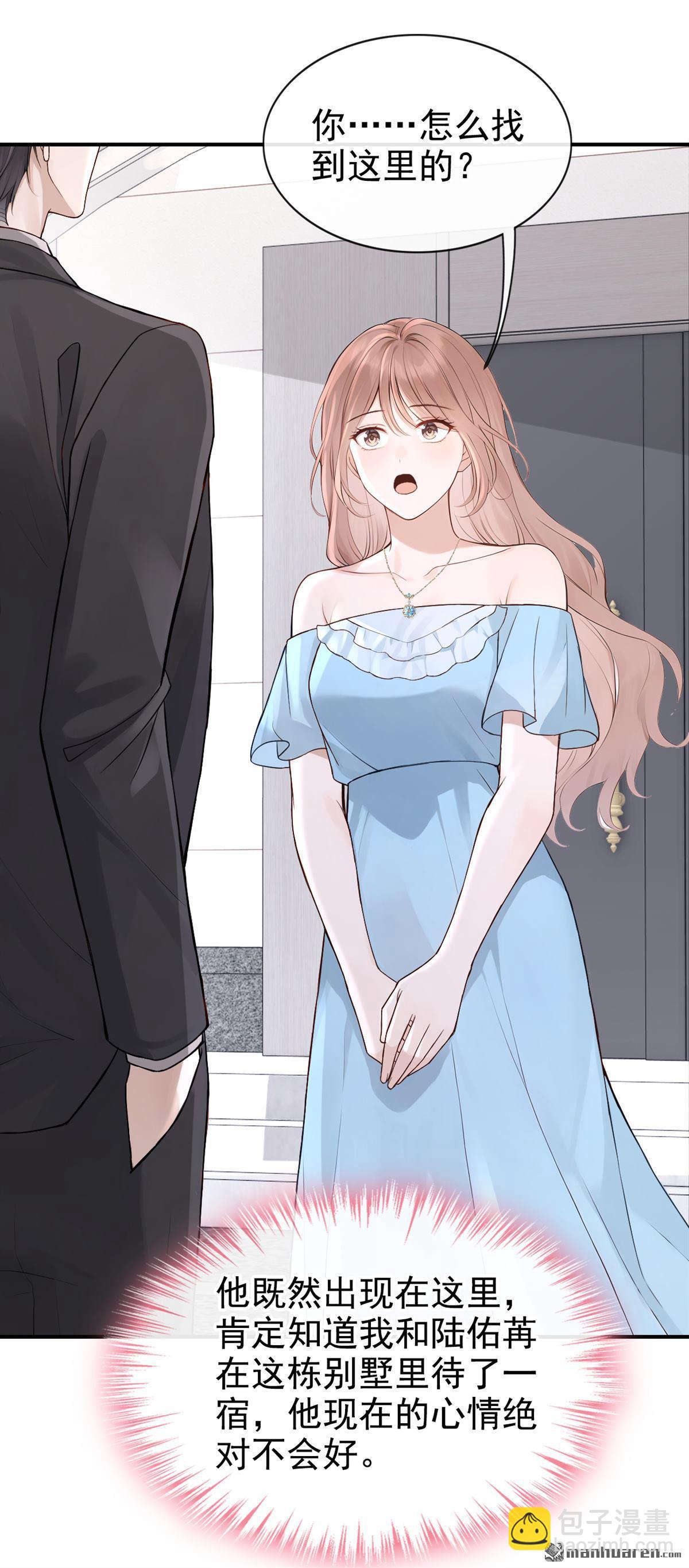 第76回 你怎么找到这？-第76话