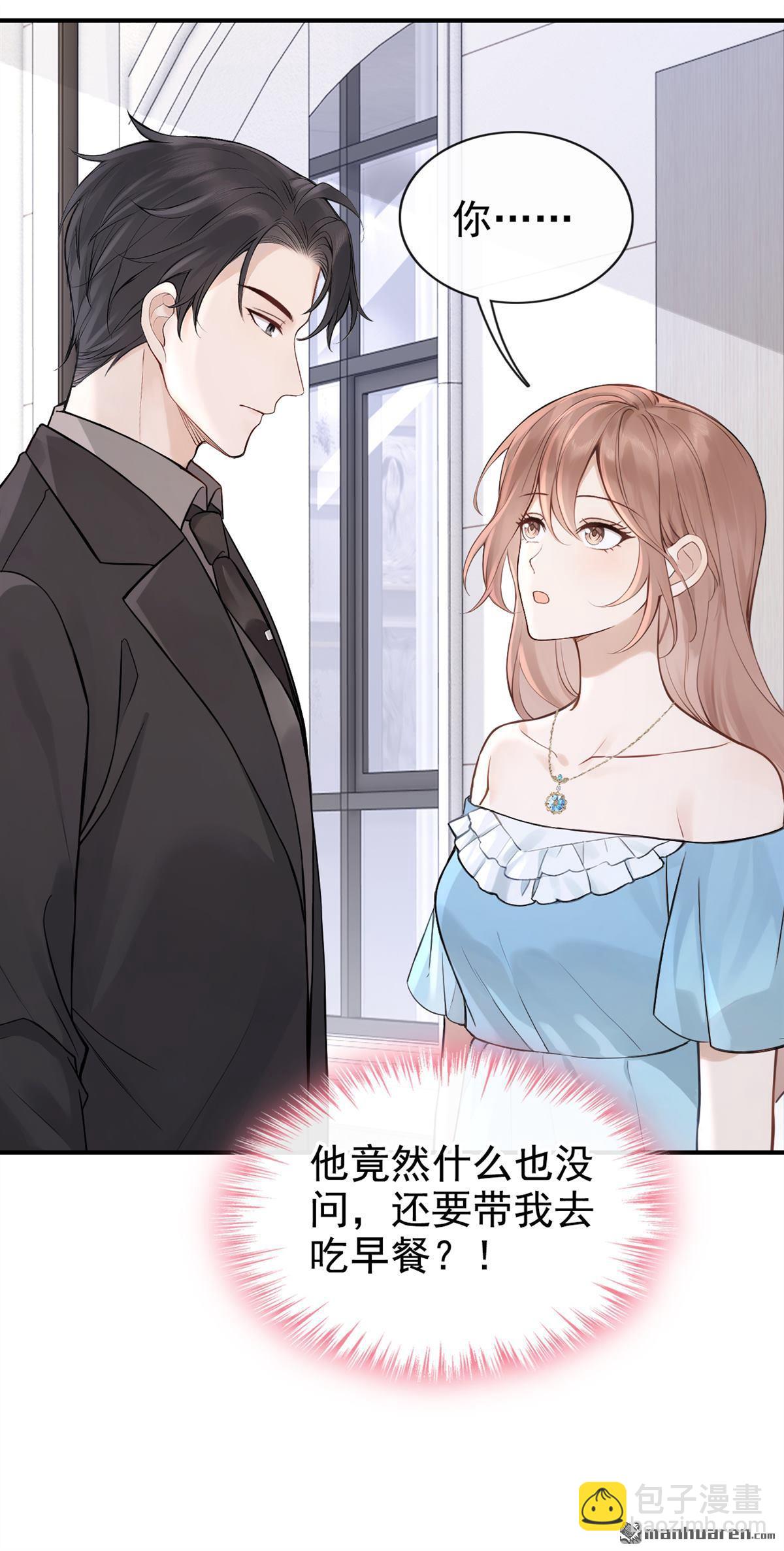 第76回 你怎么找到这？-第76话