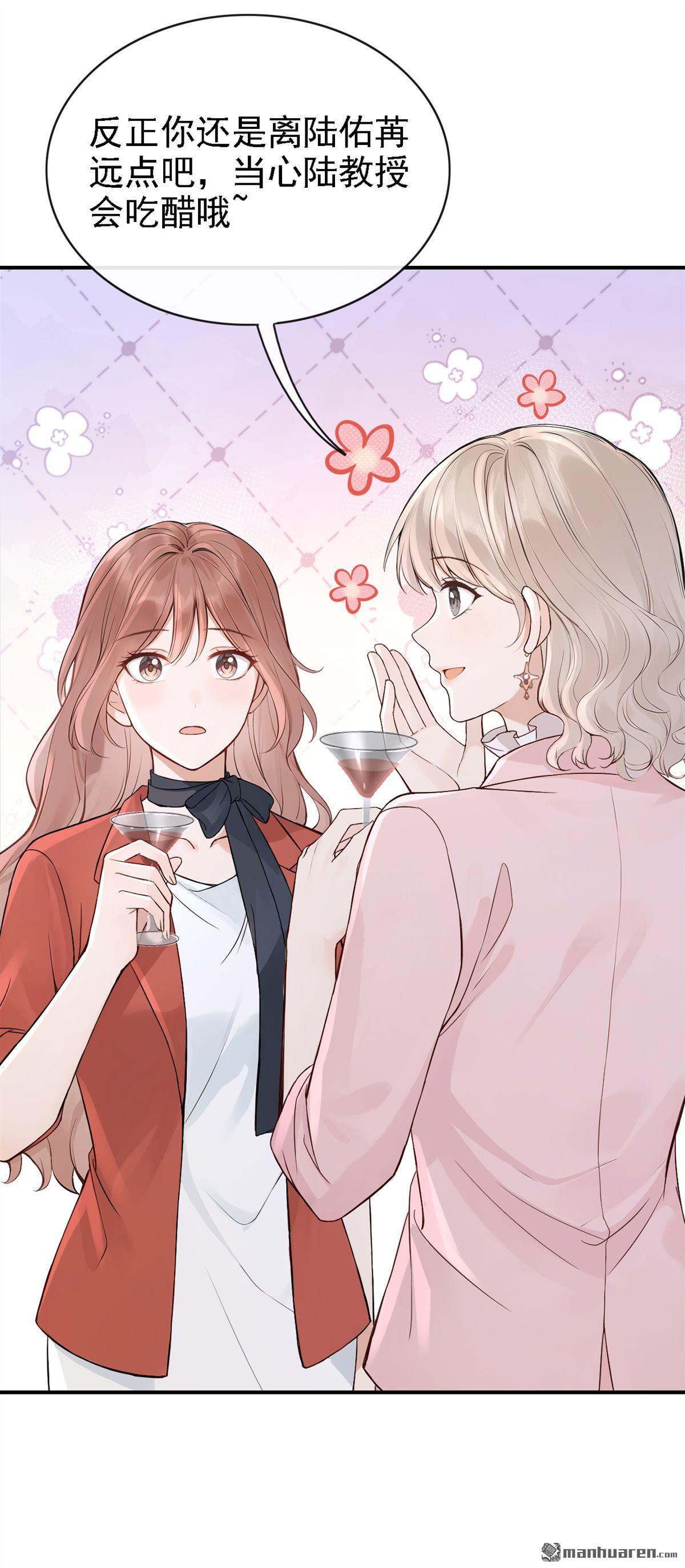 第78回 敢欺负我的人？-第78话