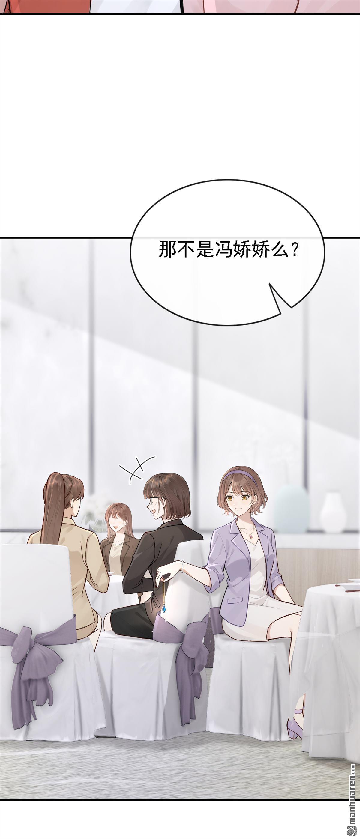 第78回 敢欺负我的人？-第78话