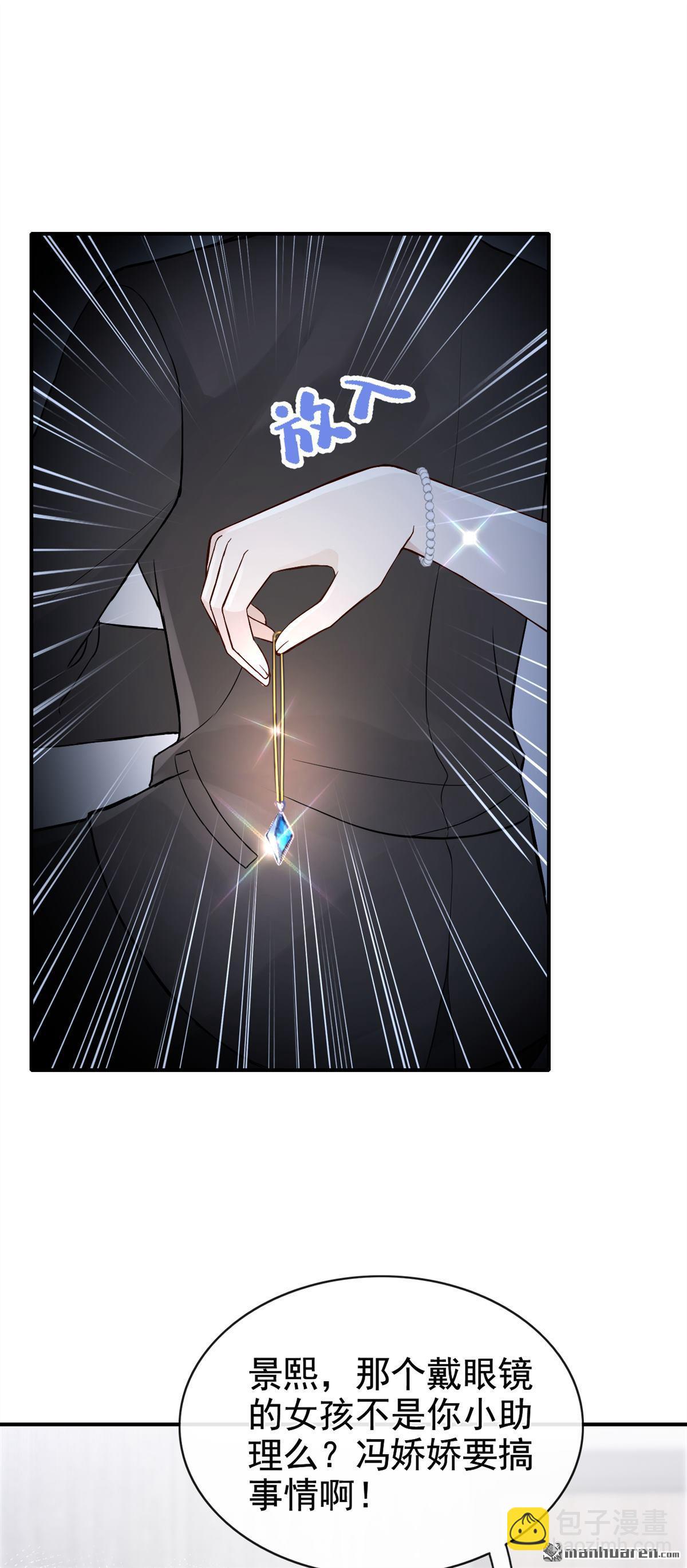 第78回 敢欺负我的人？-第78话