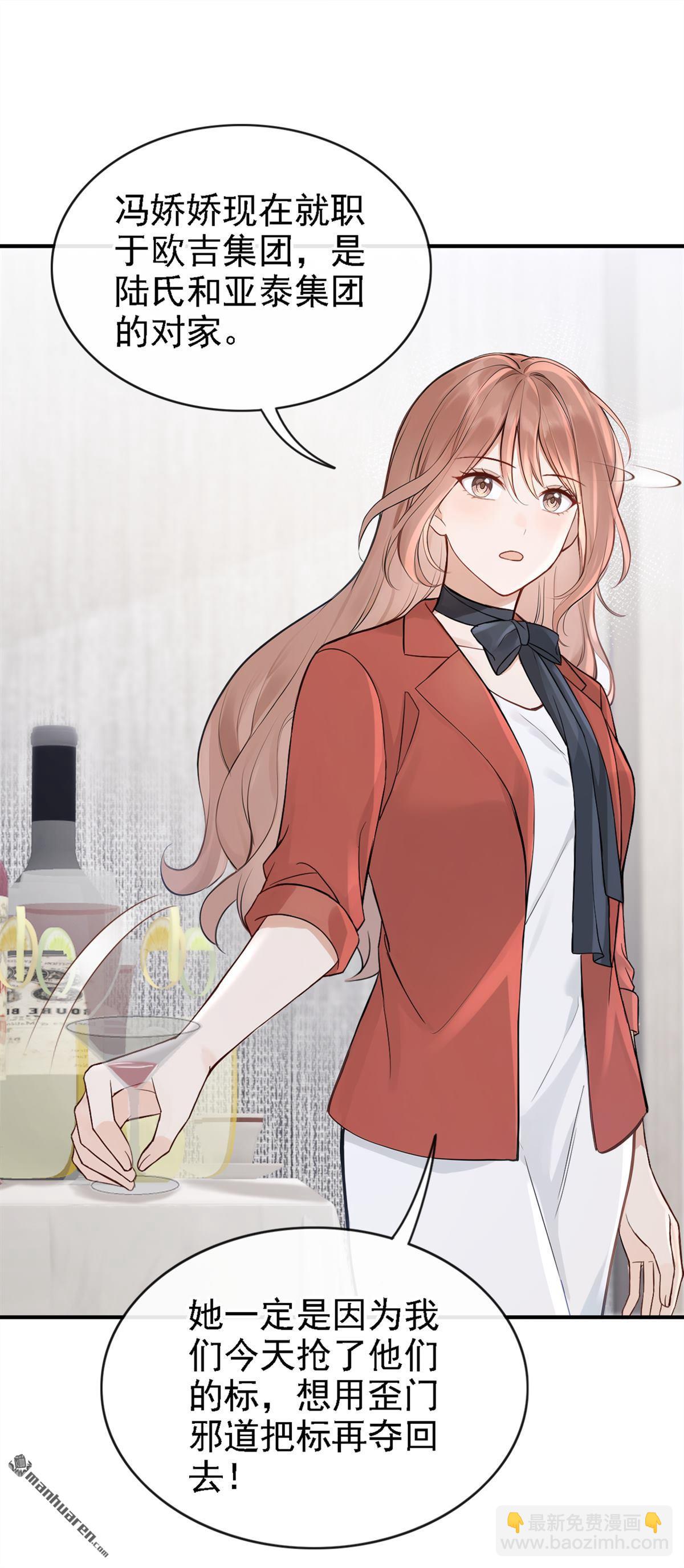 第78回 敢欺负我的人？-第78话