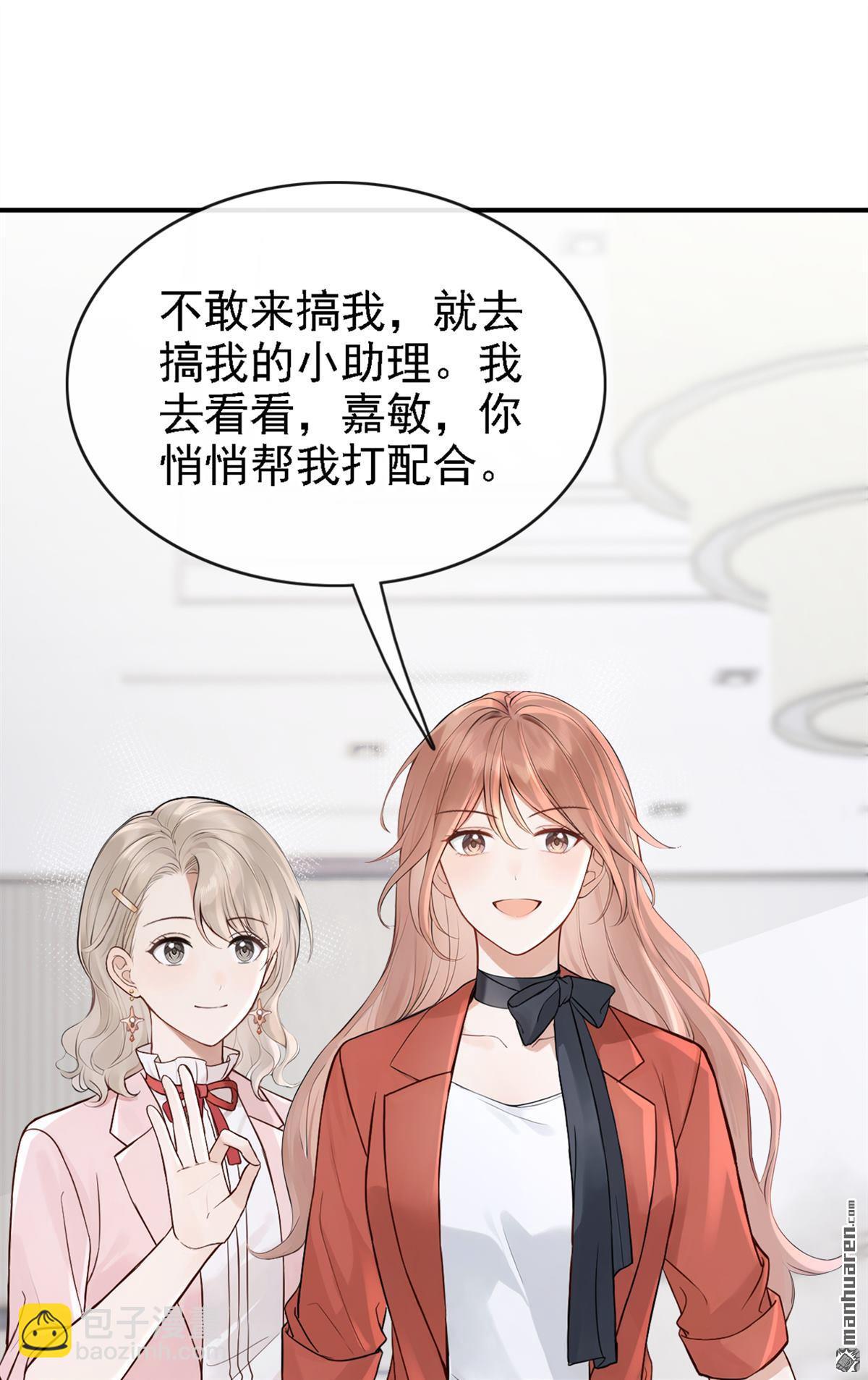 第78回 敢欺负我的人？-第78话