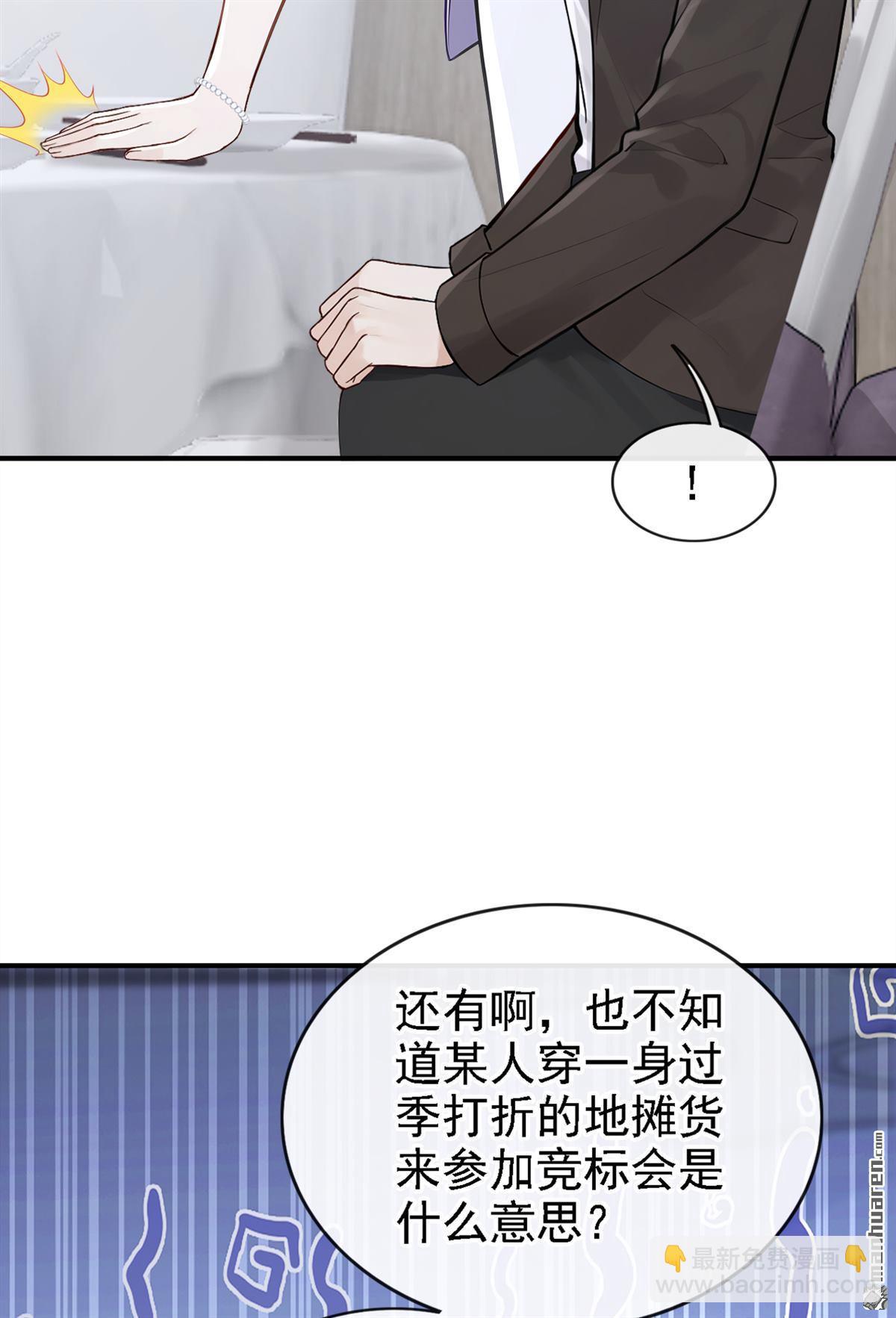 第78回 敢欺负我的人？-第78话