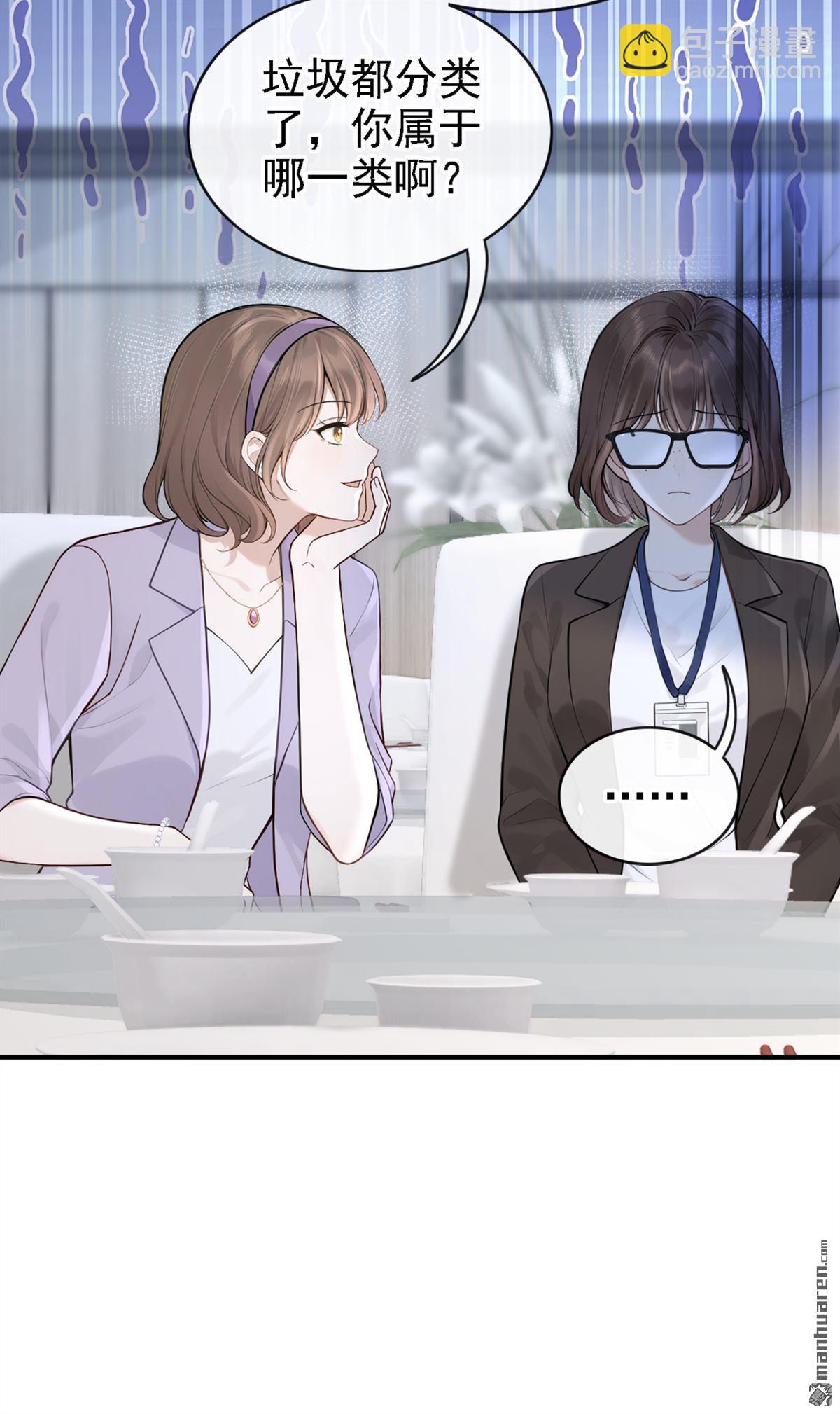 第78回 敢欺负我的人？-第78话