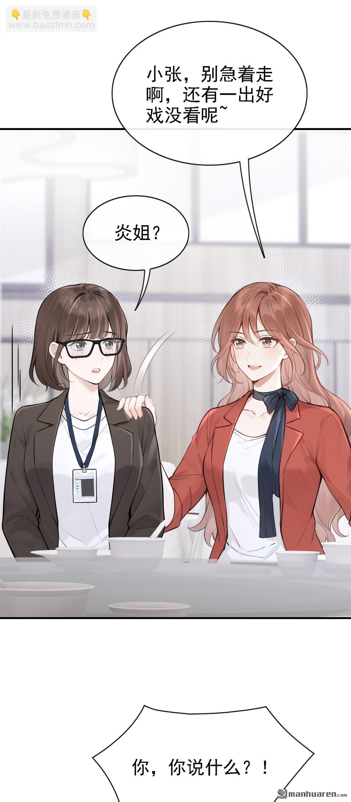 第78回 敢欺负我的人？-第78话