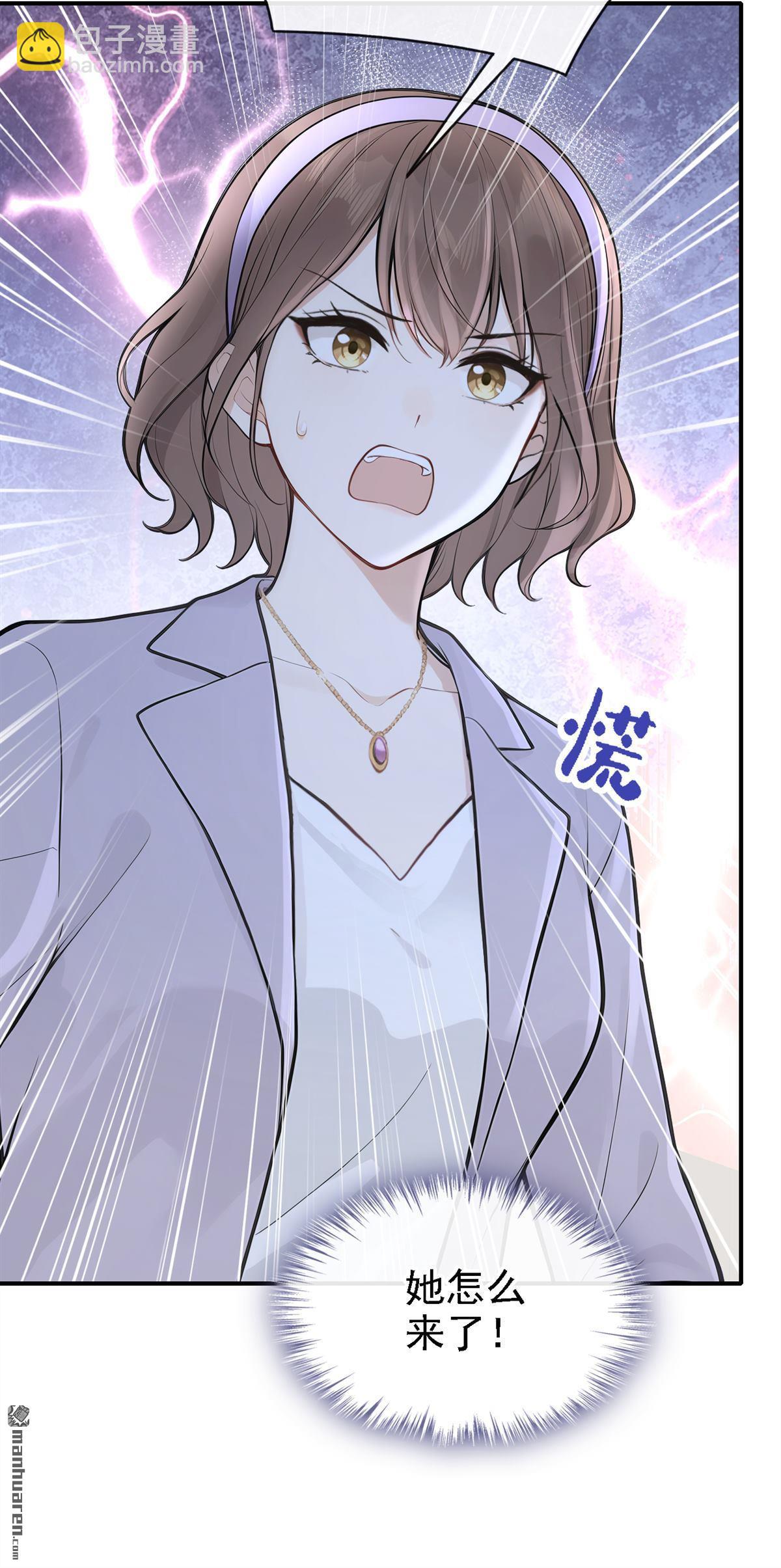 第78回 敢欺负我的人？-第78话