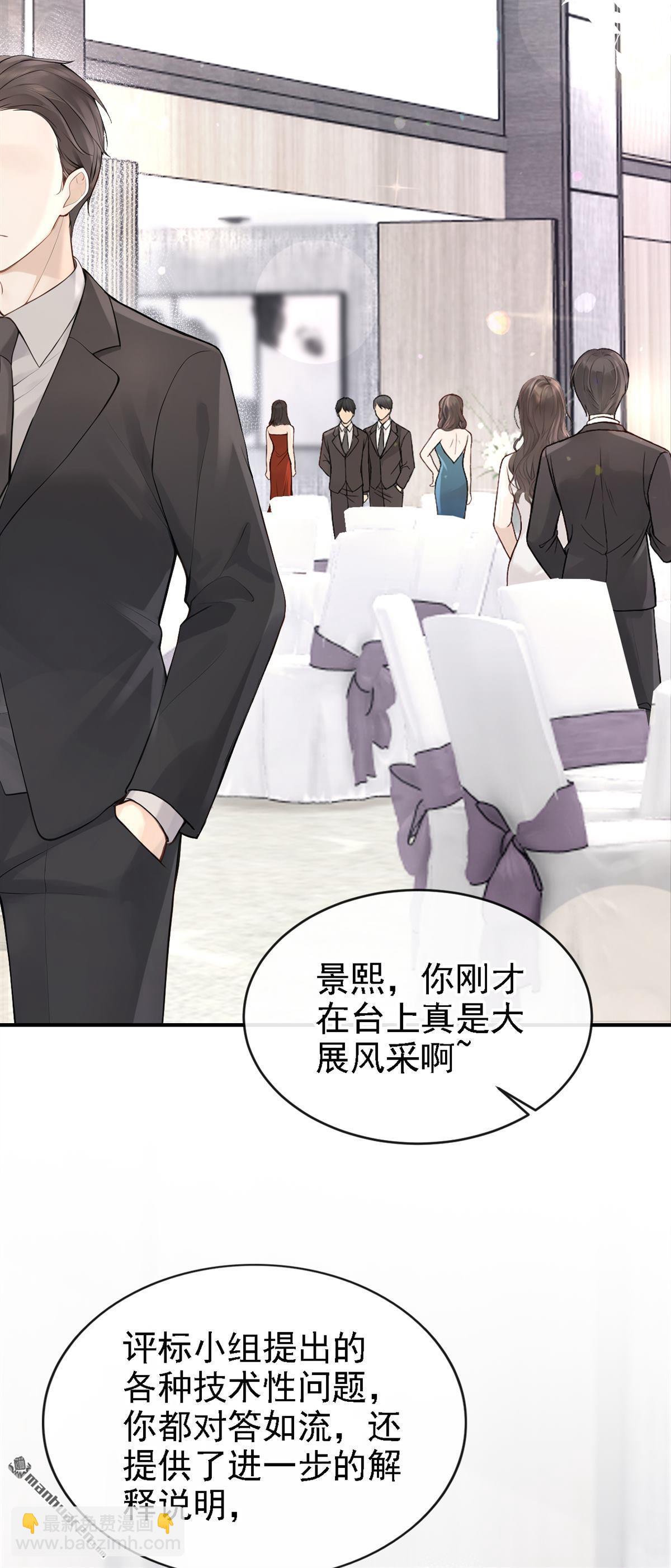 第78回 敢欺负我的人？-第78话