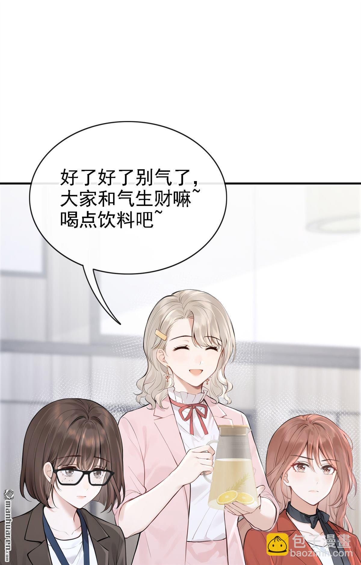 第78回 敢欺负我的人？-第78话