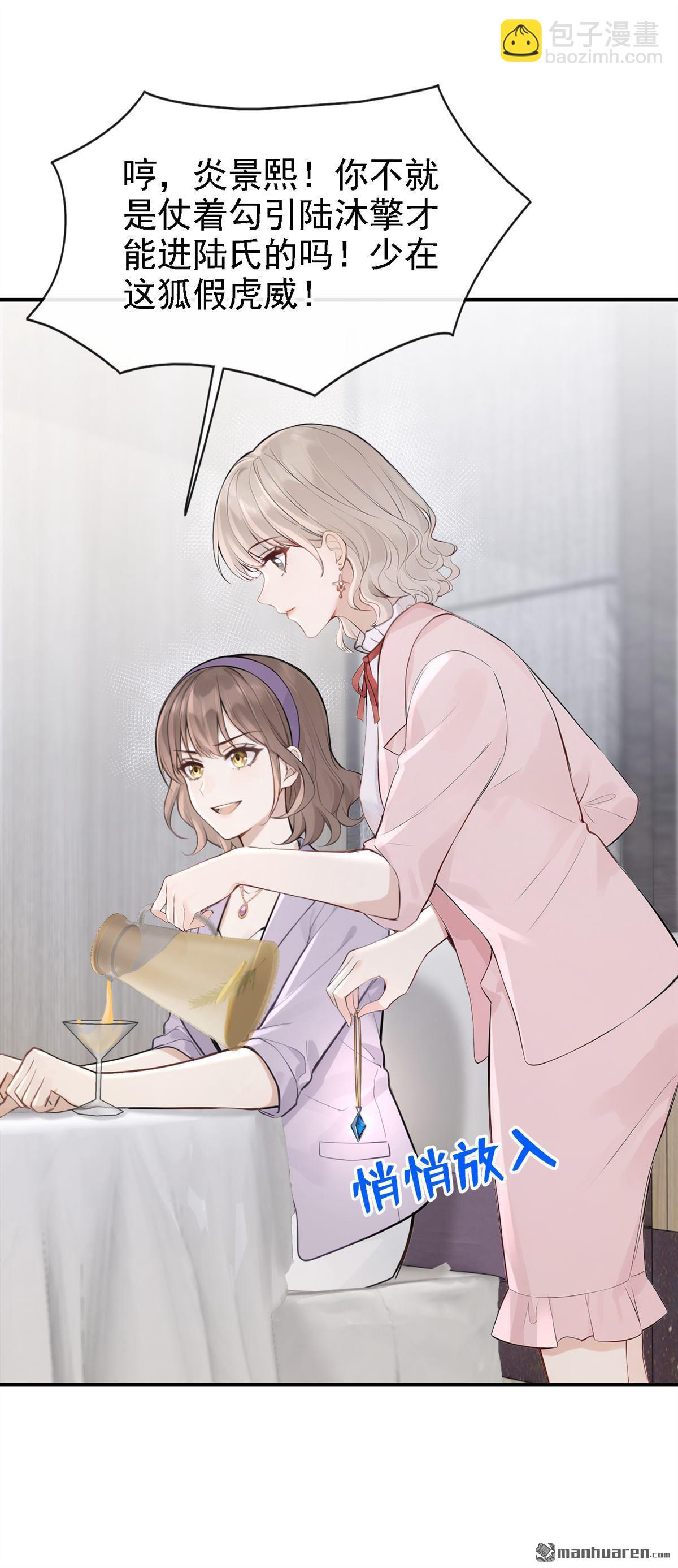 第78回 敢欺负我的人？-第78话