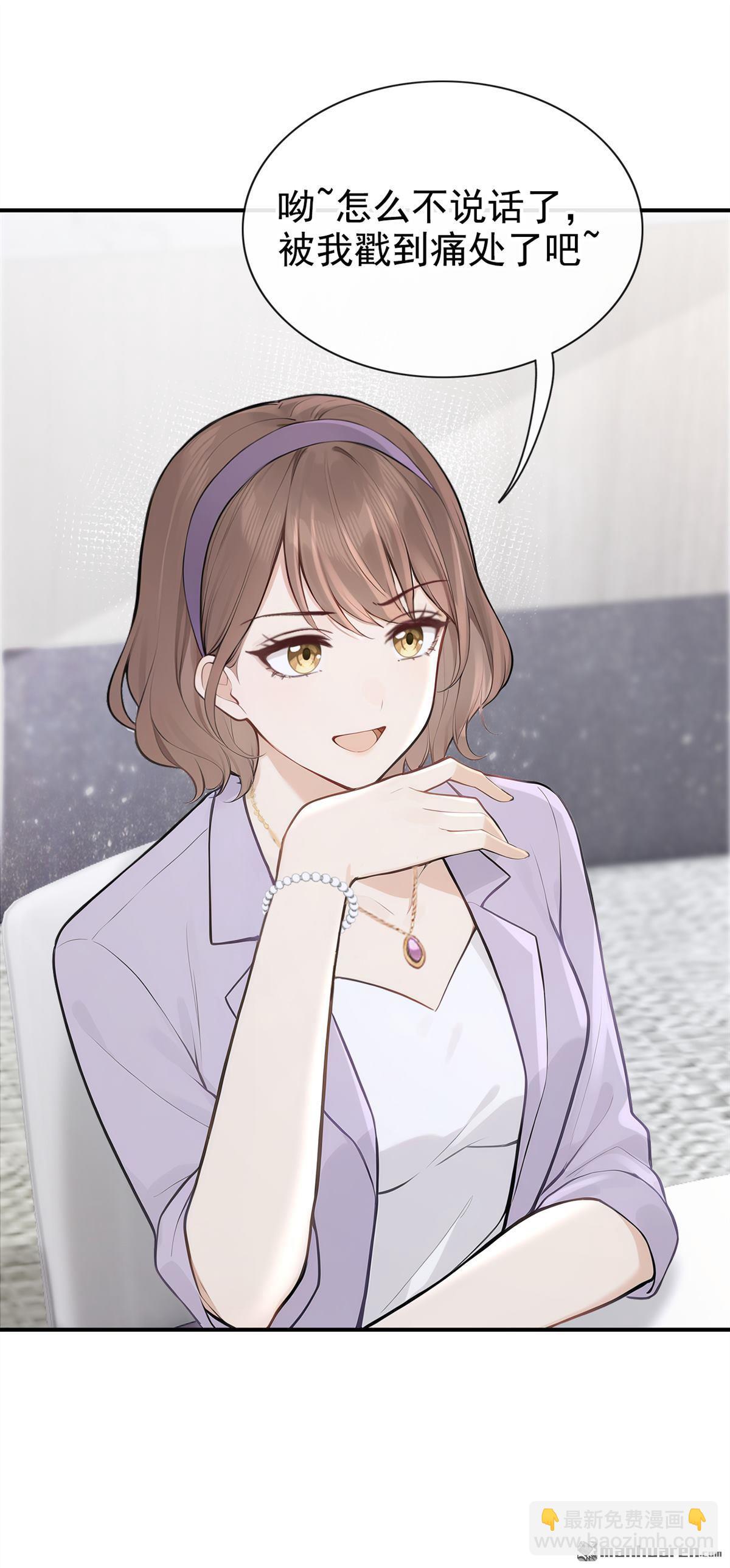 第78回 敢欺负我的人？-第78话