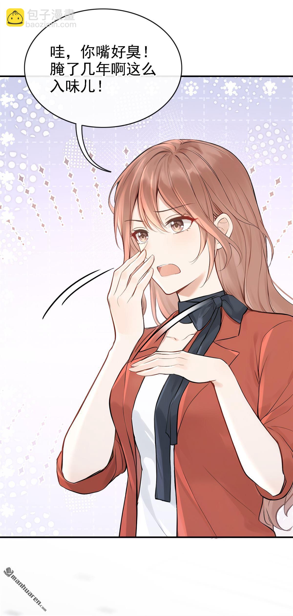 第78回 敢欺负我的人？-第78话