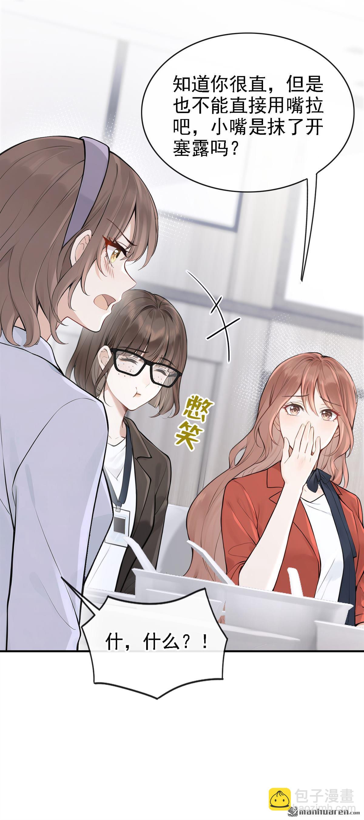 第78回 敢欺负我的人？-第78话