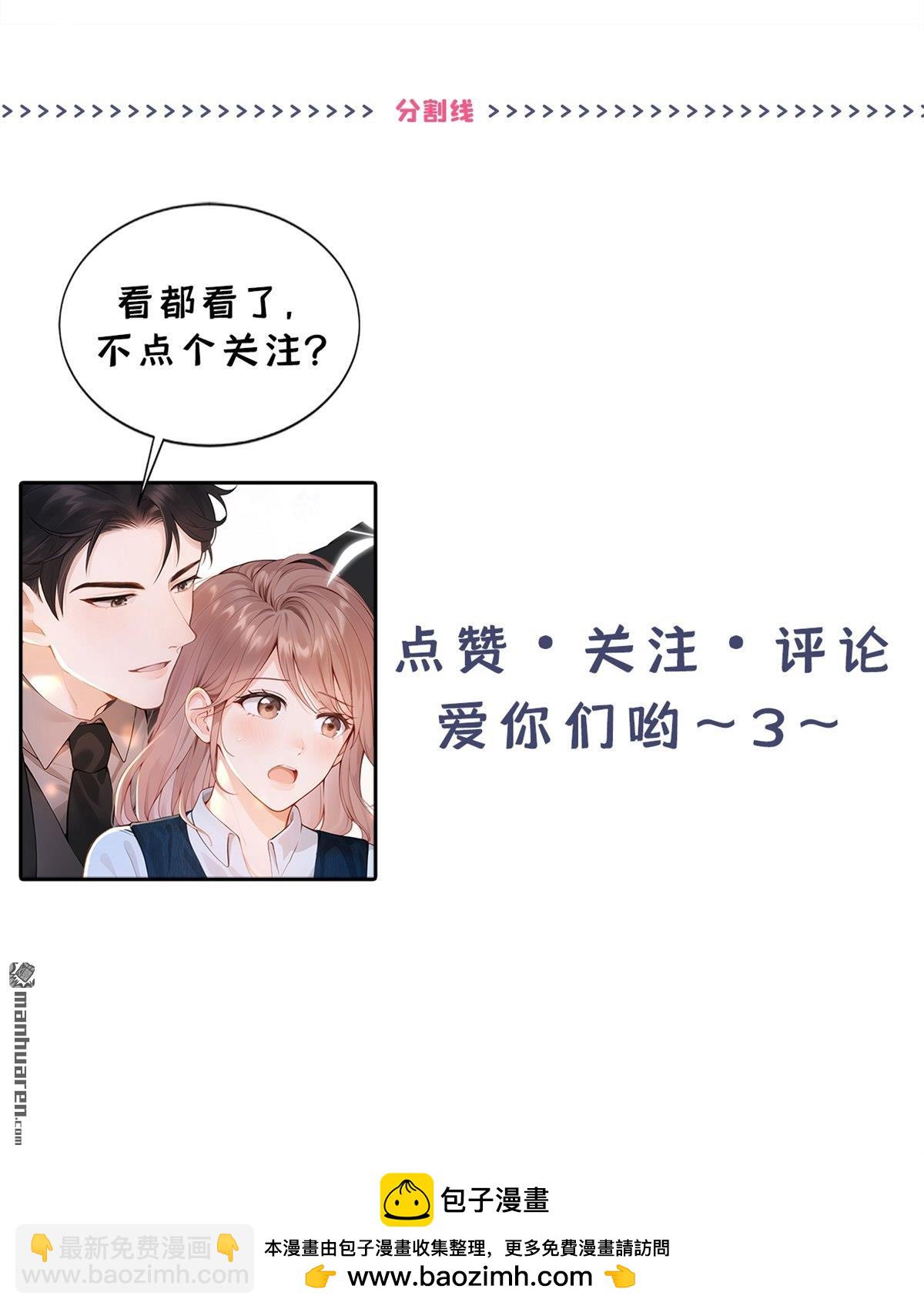 第78回 敢欺负我的人？-第78话
