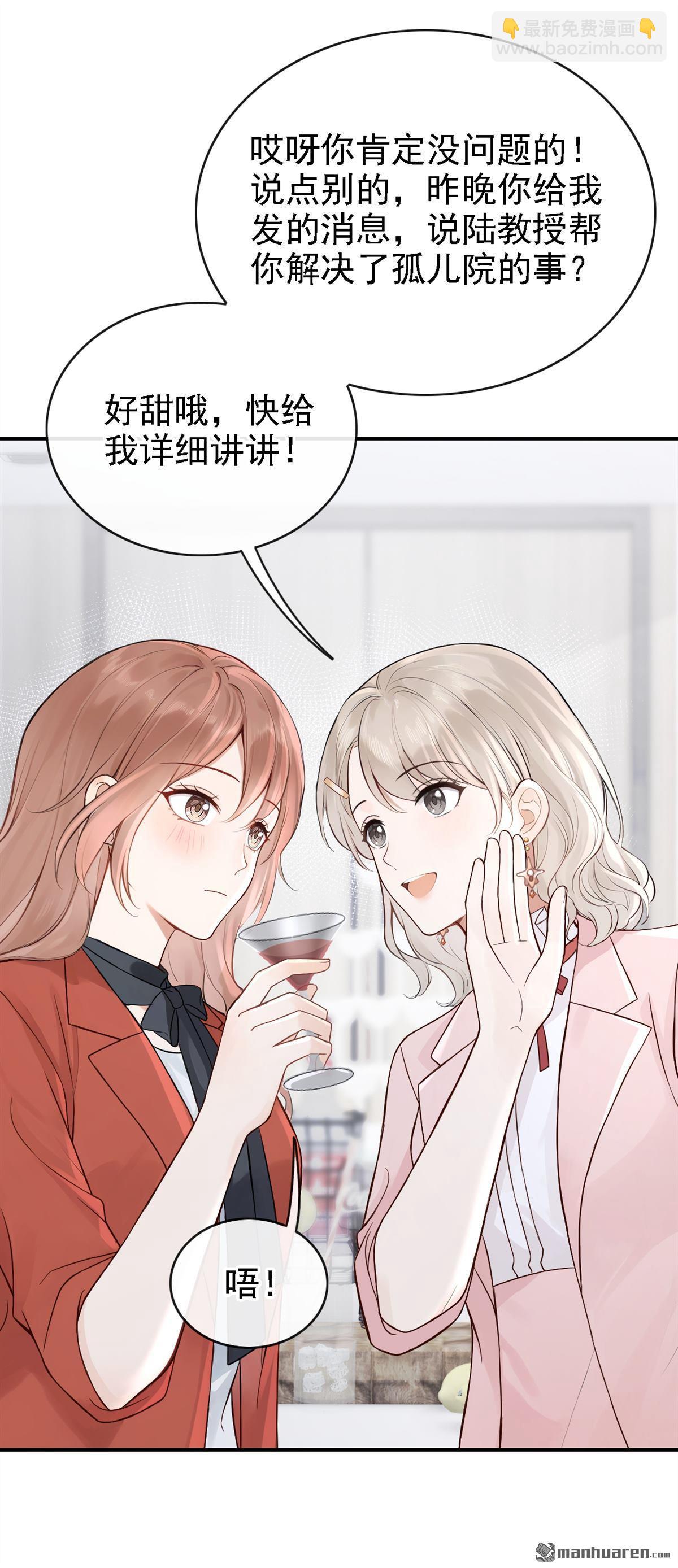 第78回 敢欺负我的人？-第78话