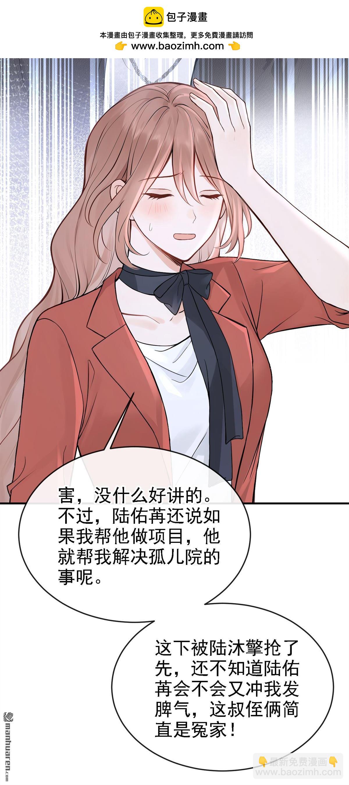 第78回 敢欺负我的人？-第78话