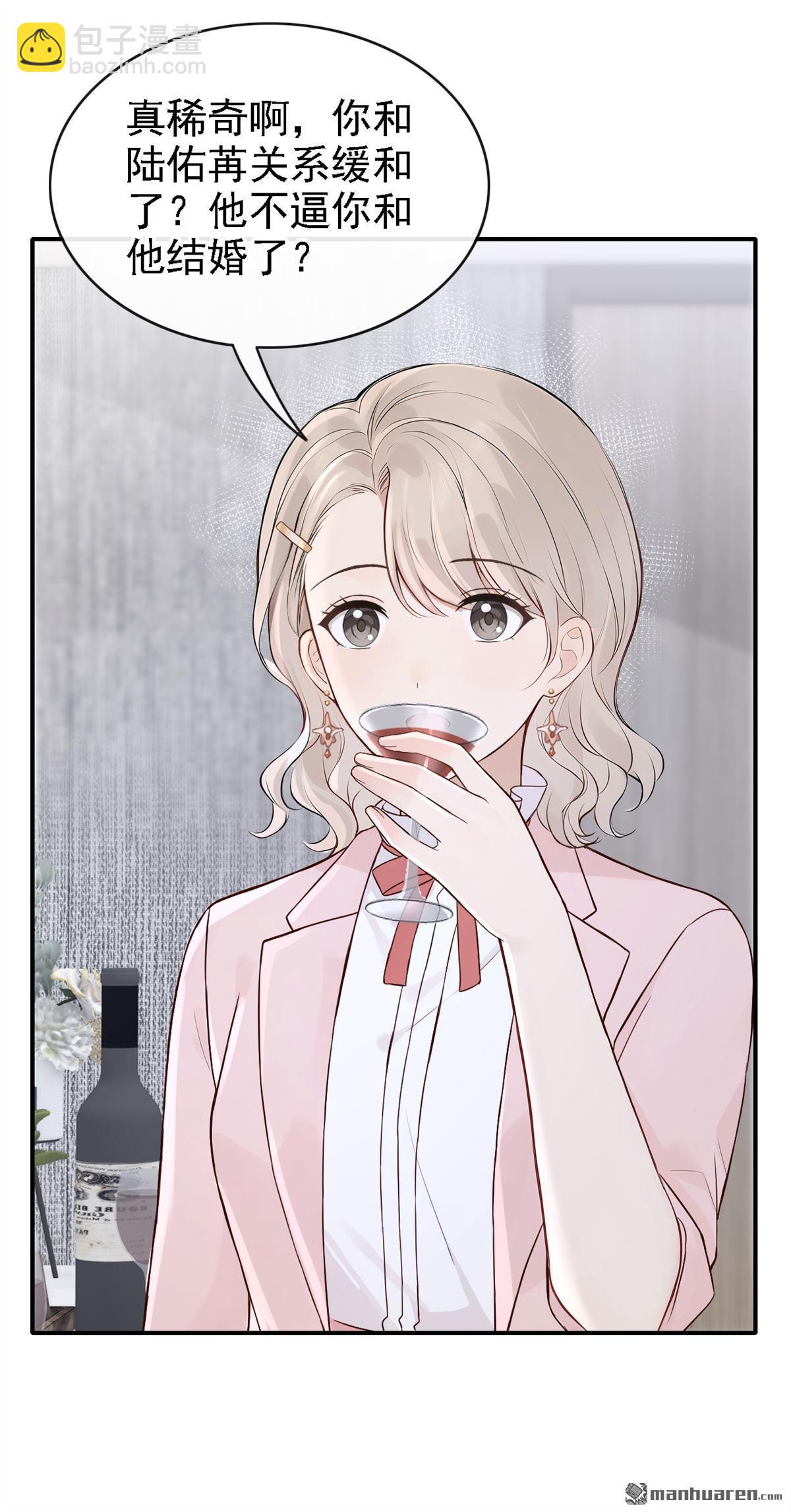 第78回 敢欺负我的人？-第78话