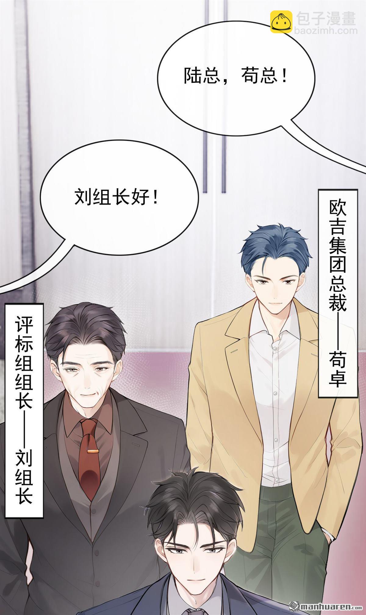 第80回 你小到我了-第80话