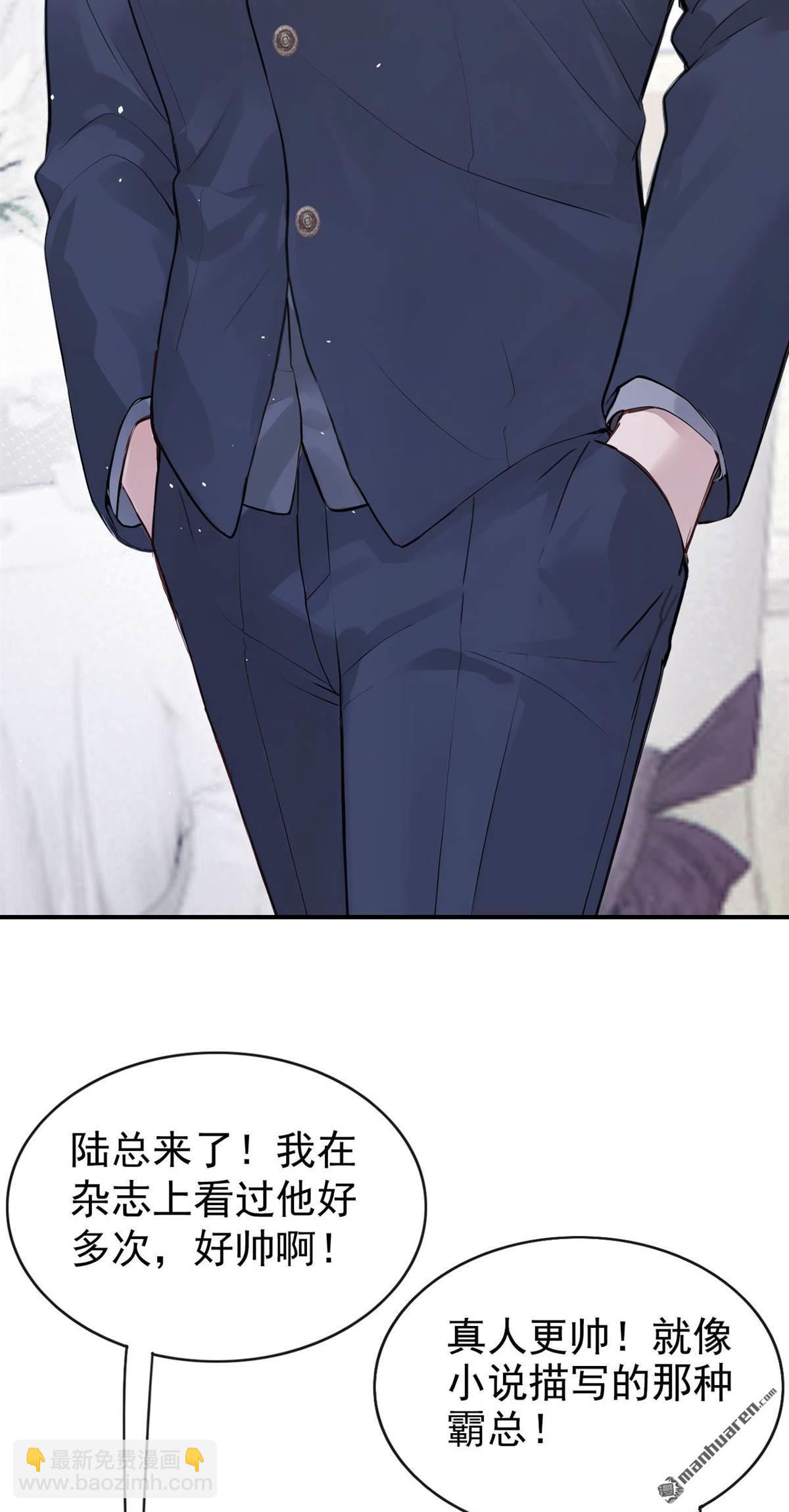 第80回 你小到我了-第80话