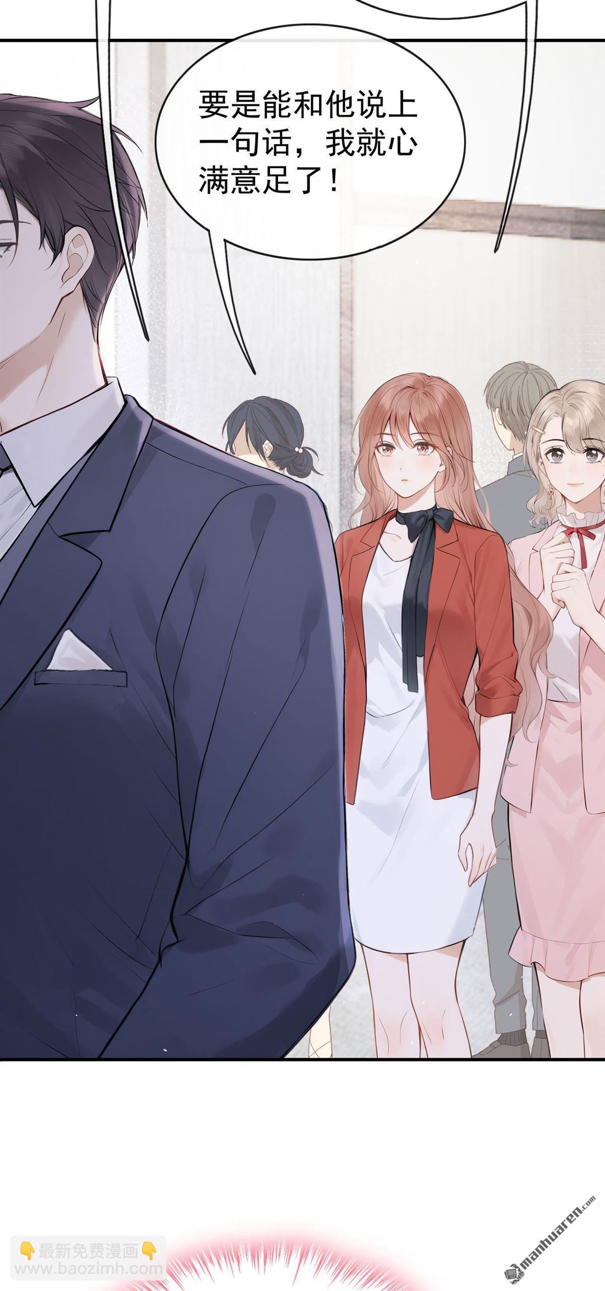 第80回 你小到我了-第80话