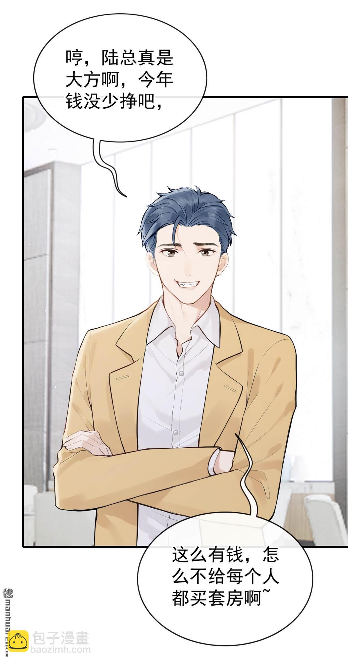 第80回 你小到我了-第80话