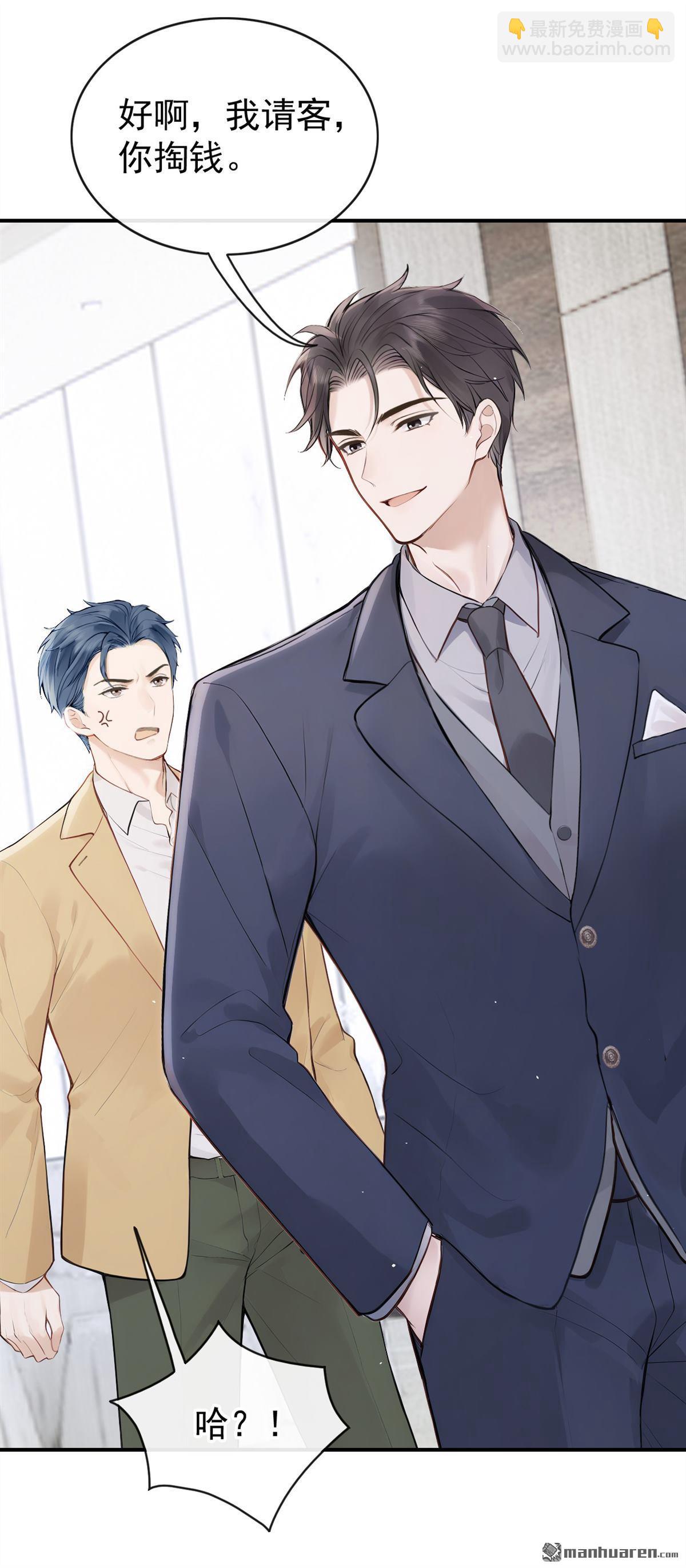 第80回 你小到我了-第80话