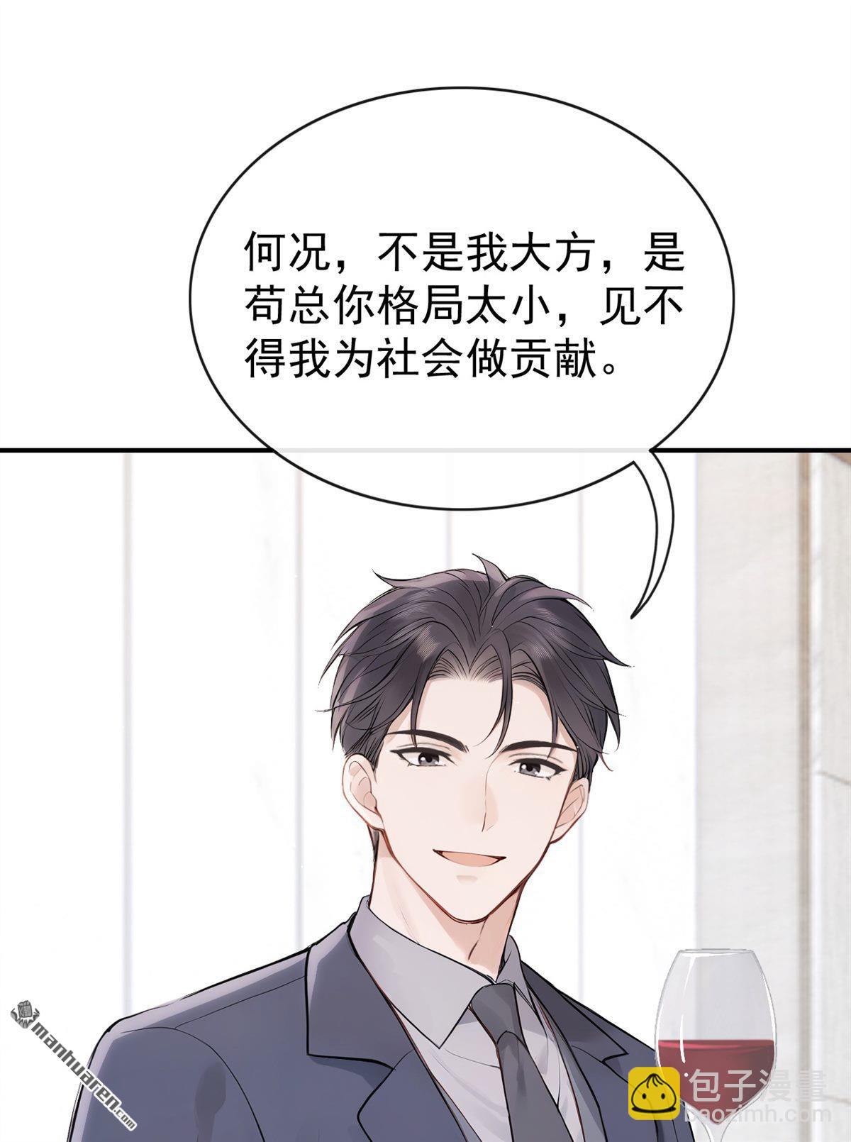 第80回 你小到我了-第80话