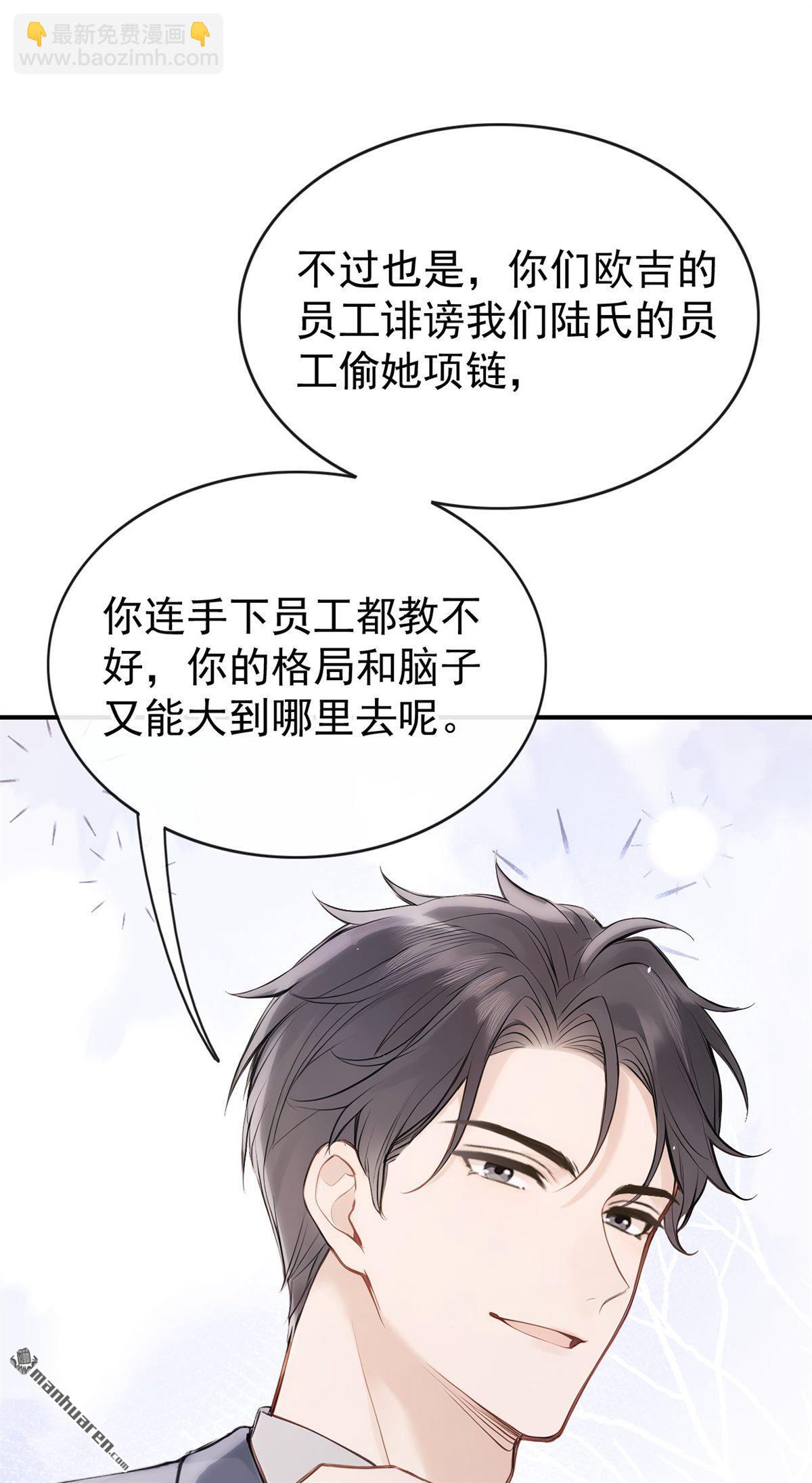 第80回 你小到我了-第80话