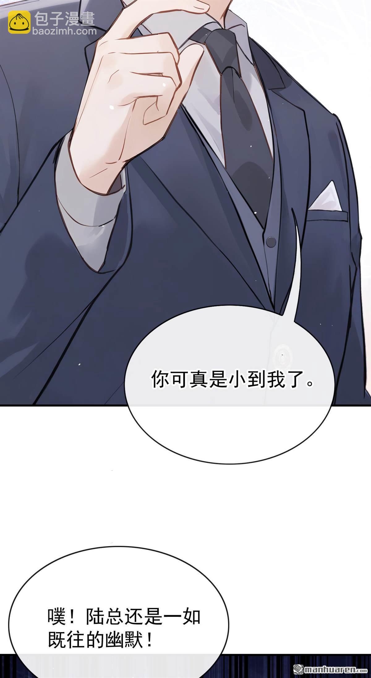 第80回 你小到我了-第80话