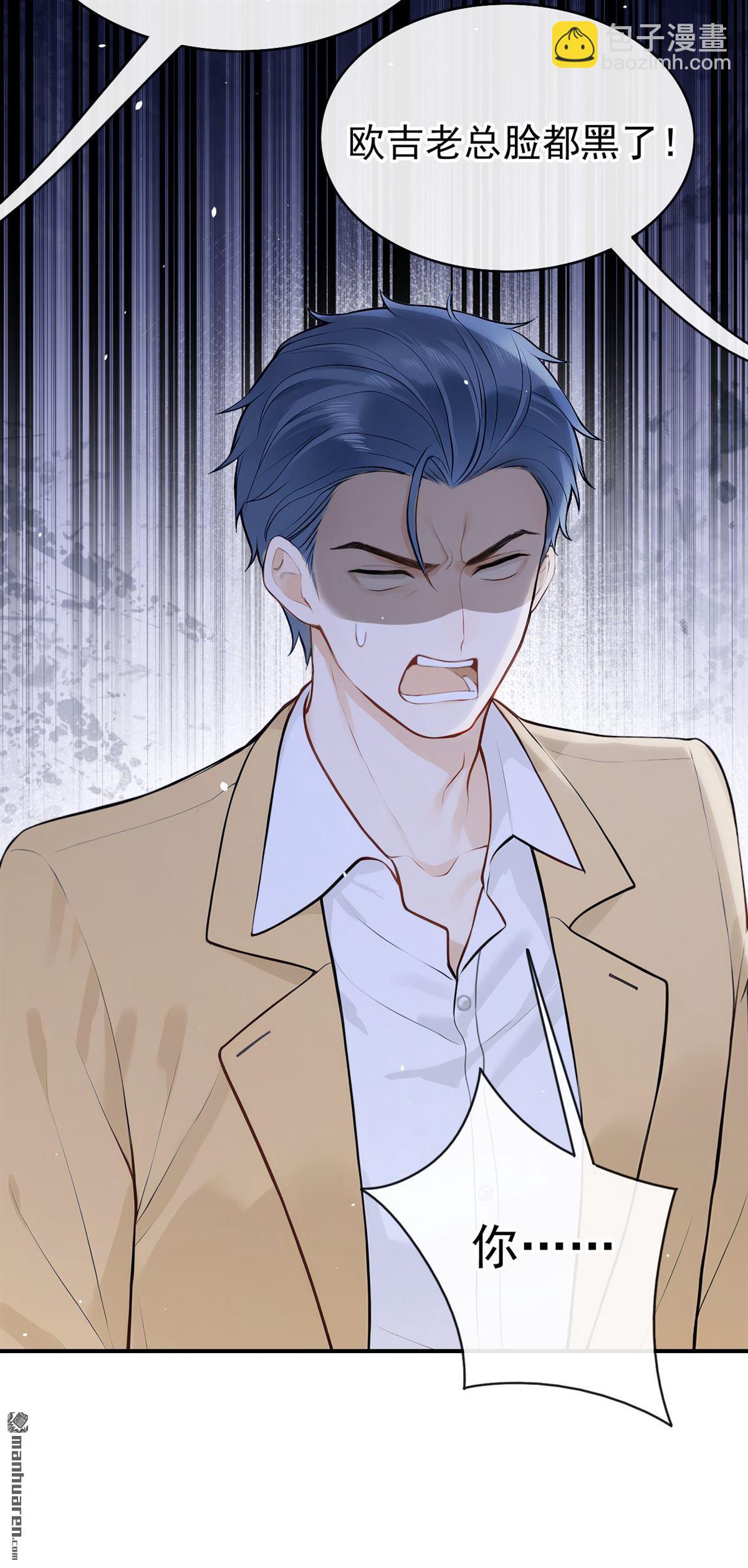 第80回 你小到我了-第80话