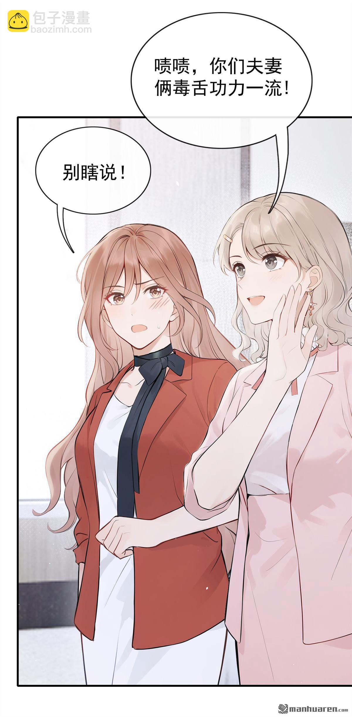 第80回 你小到我了-第80话