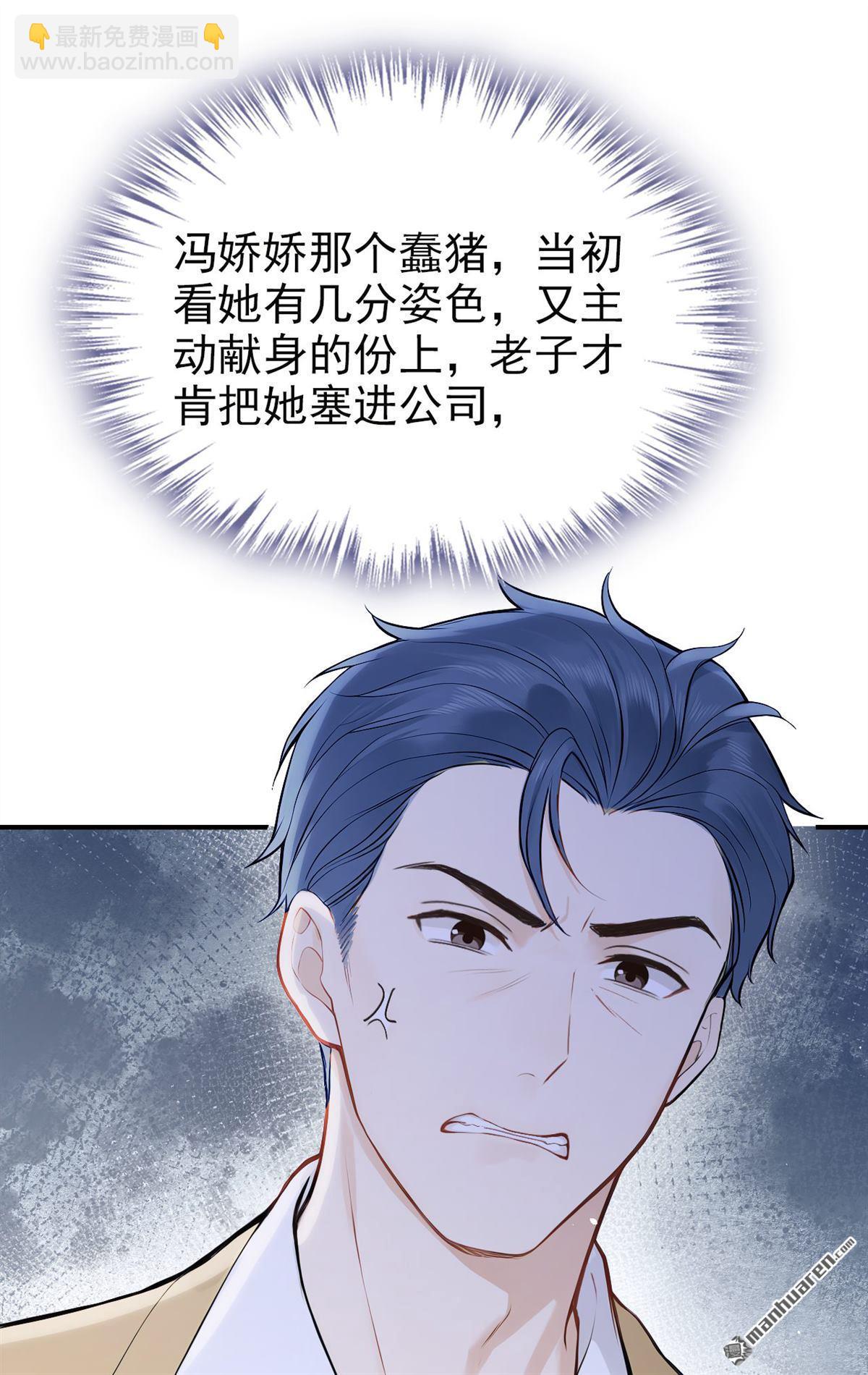 第80回 你小到我了-第80话