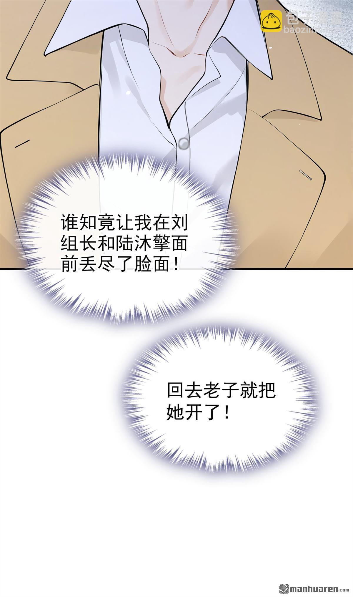 第80回 你小到我了-第80话