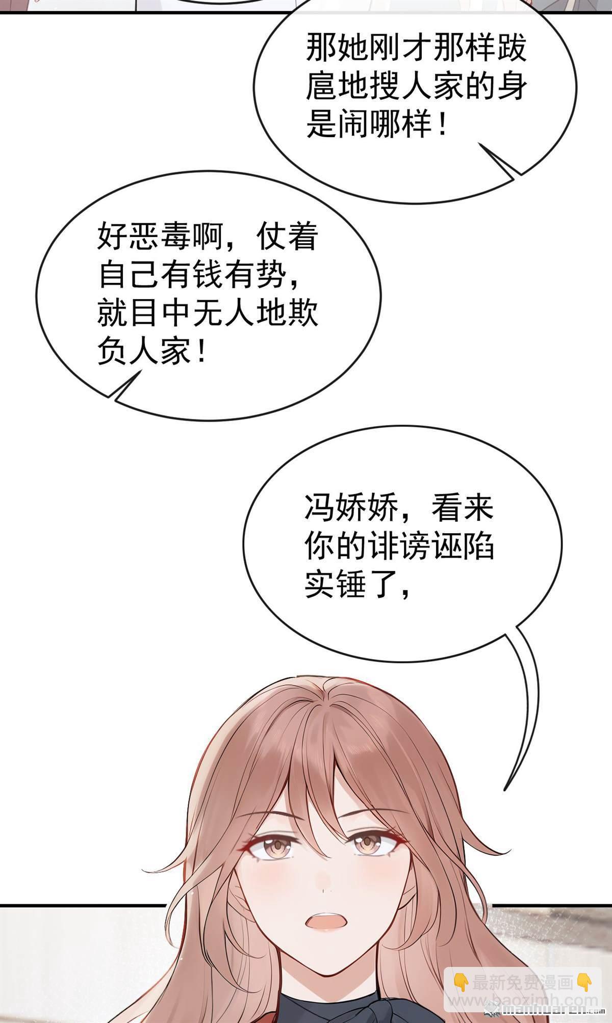 第80回 你小到我了-第80话