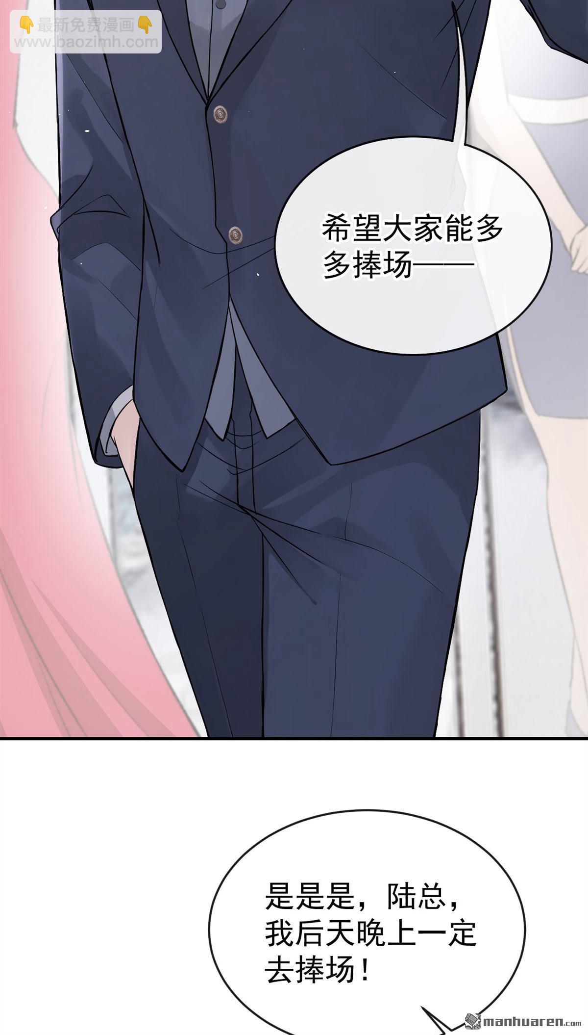 第80回 你小到我了-第80话