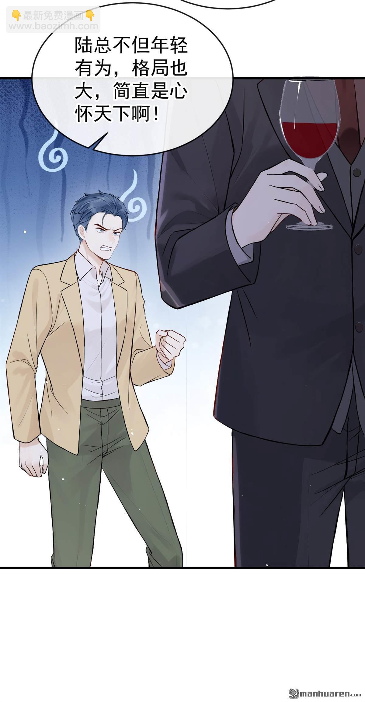 第80回 你小到我了-第80话