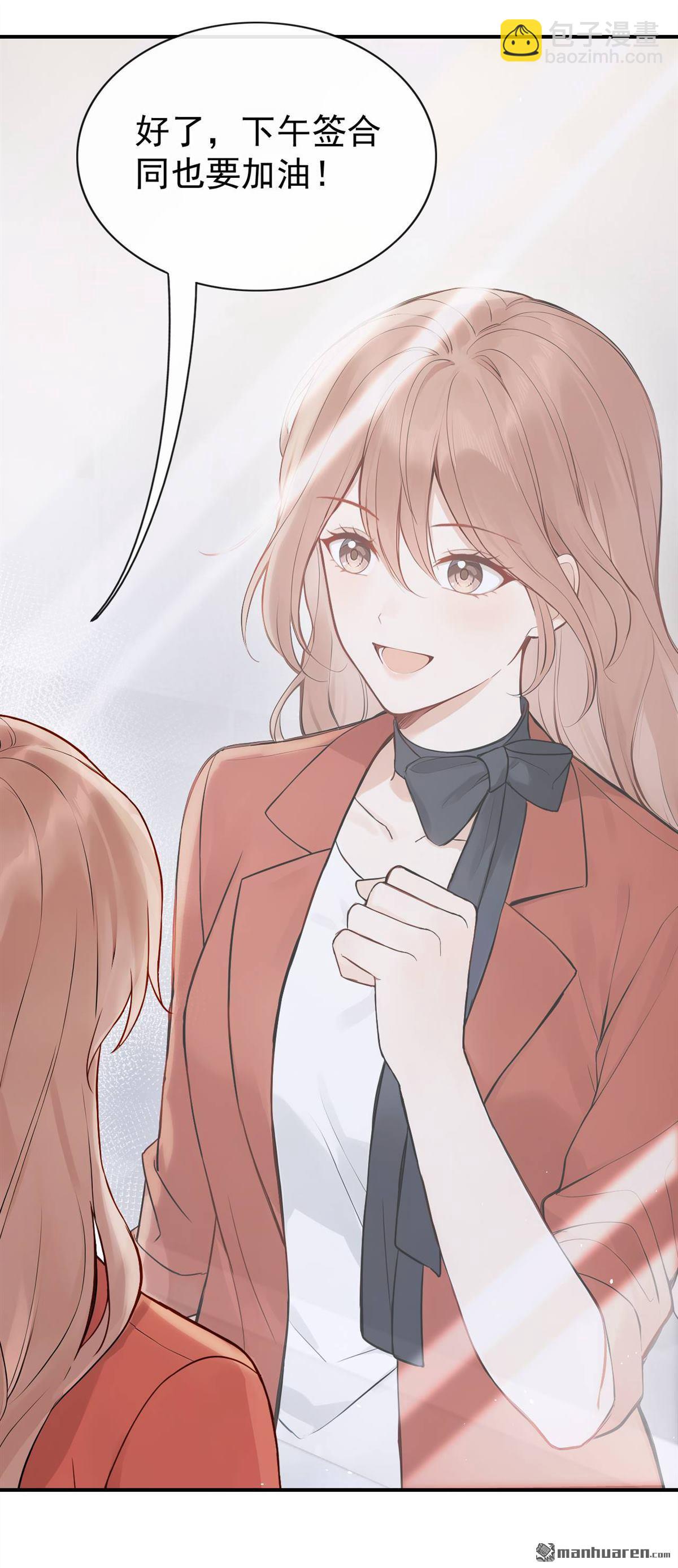 第80回 你小到我了-第80话