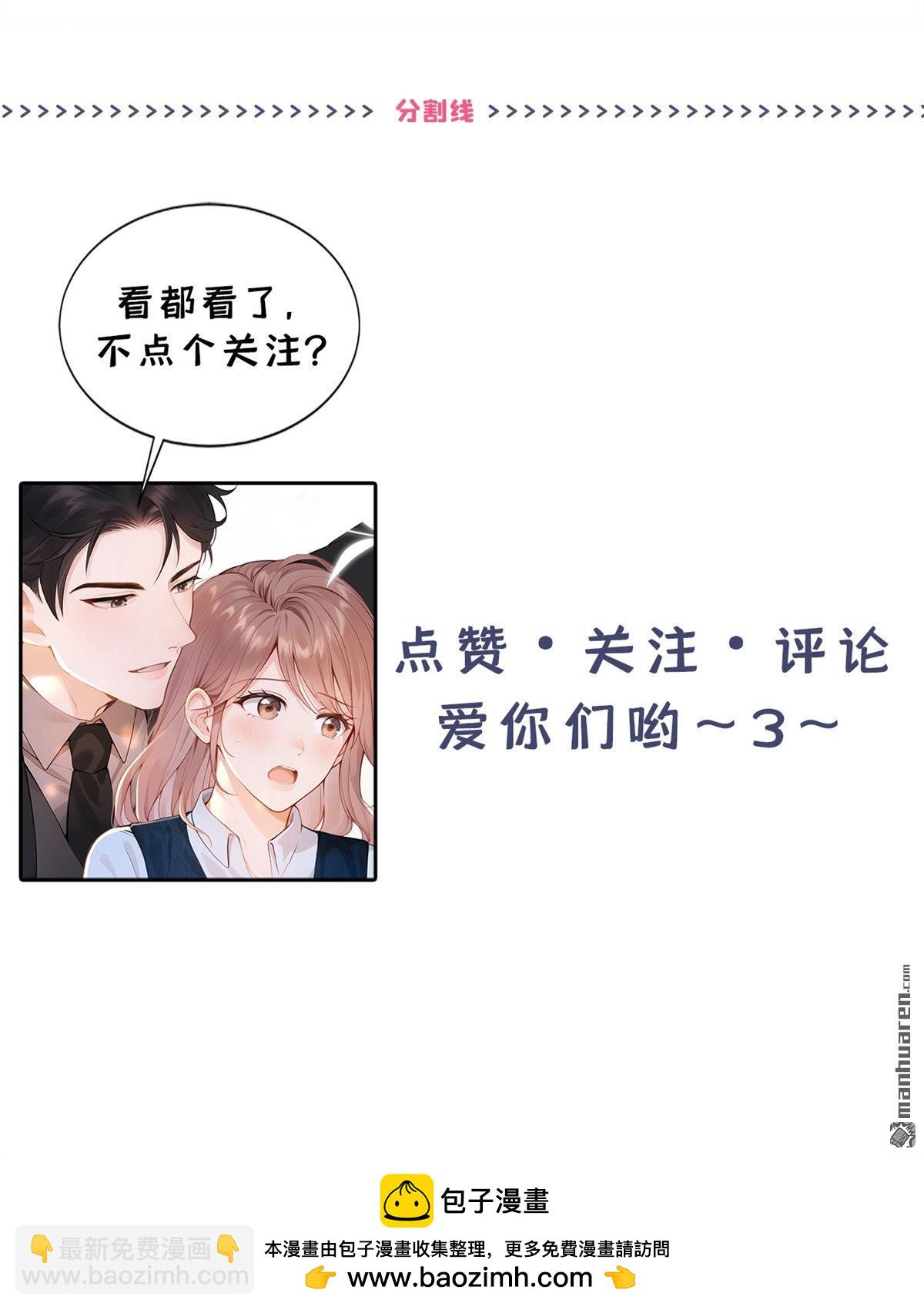 第80回 你小到我了-第80话