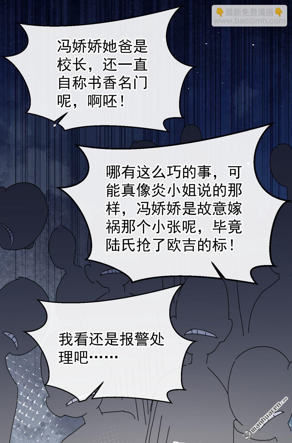 第80回 你小到我了-第80话