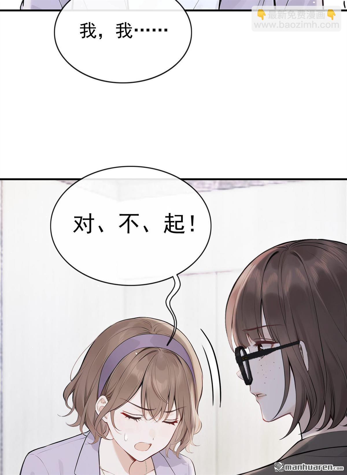 第80回 你小到我了-第80话