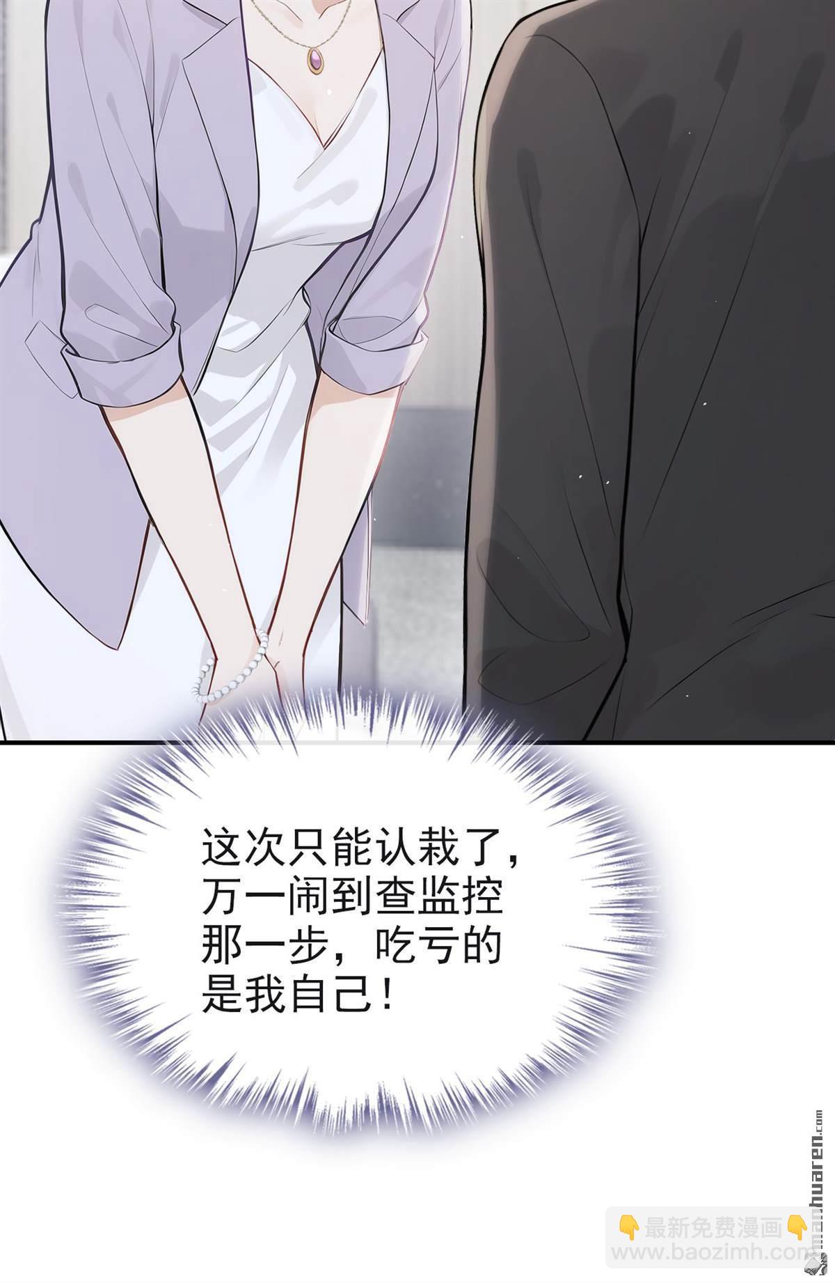 第80回 你小到我了-第80话