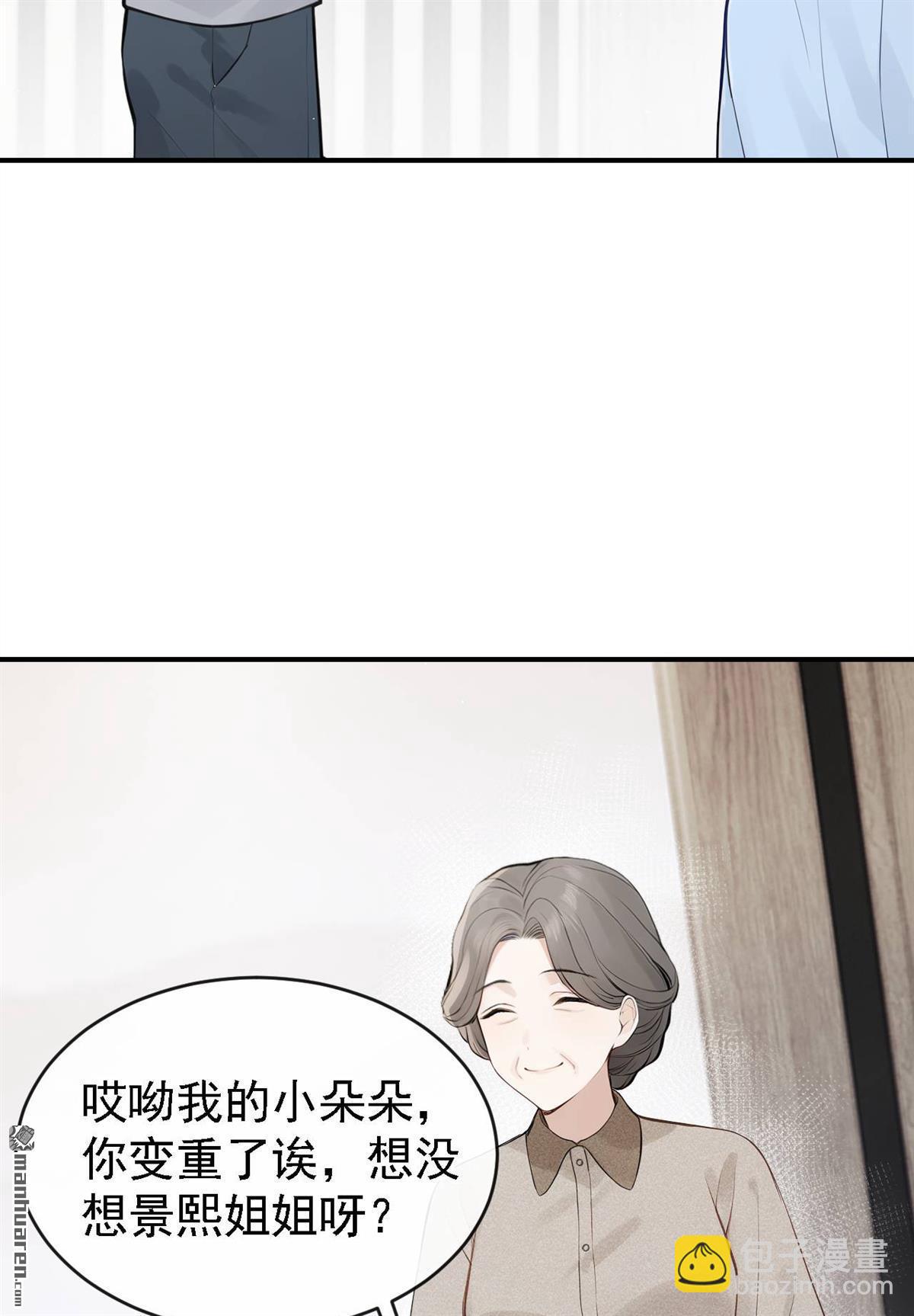 第82回 是我大意了！-第82话