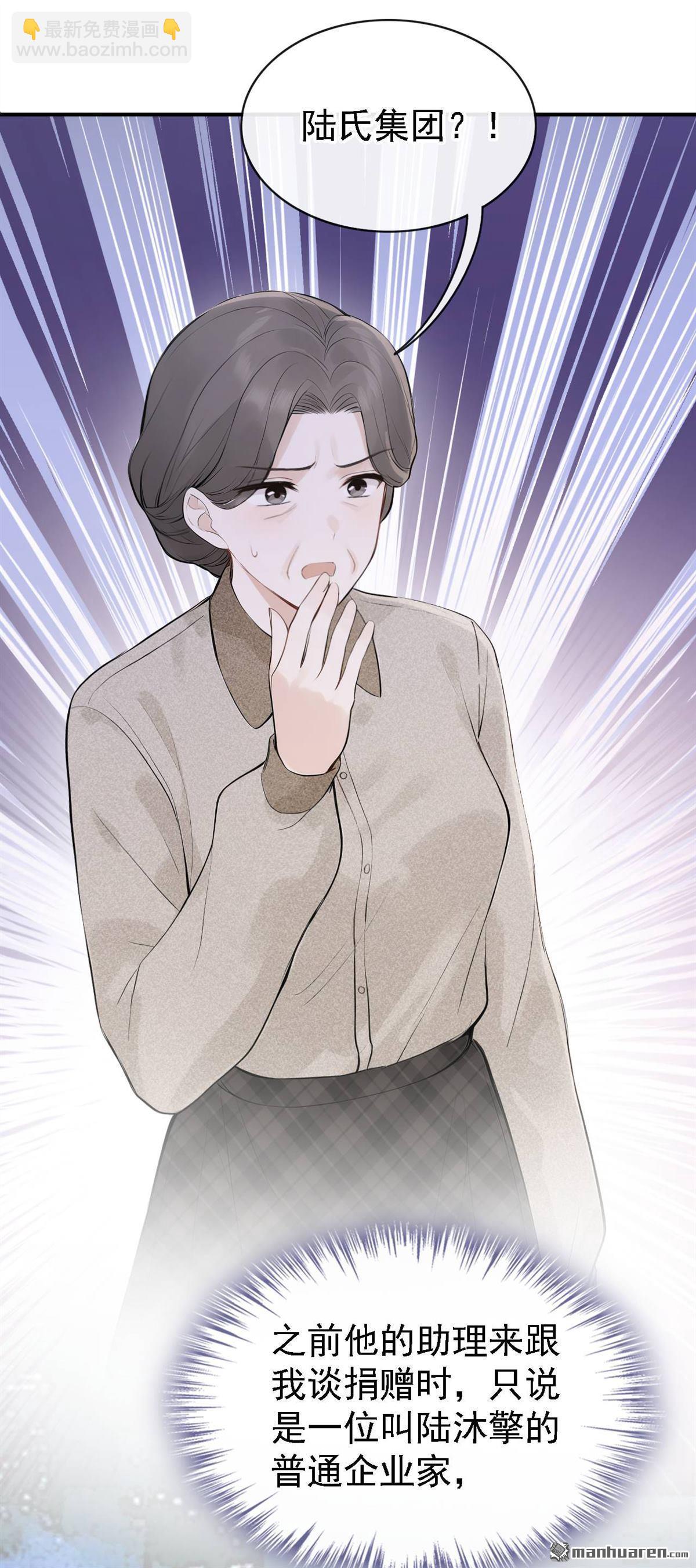 第82回 是我大意了！-第82话